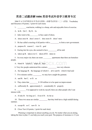 英语二试题讲解0406英语考试外语学习教育专区.docx