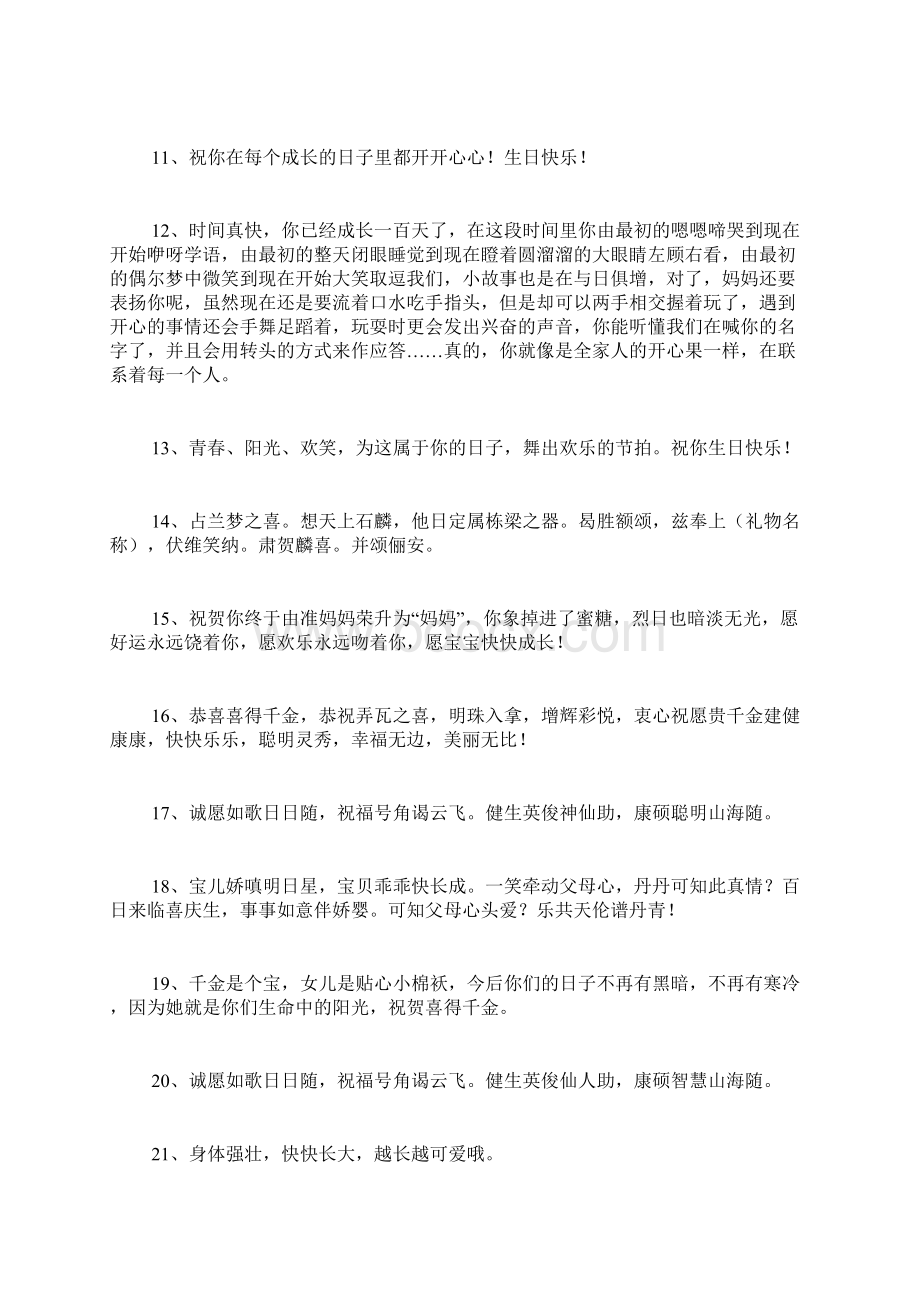 反腐倡廉警示片观看启示.docx_第3页