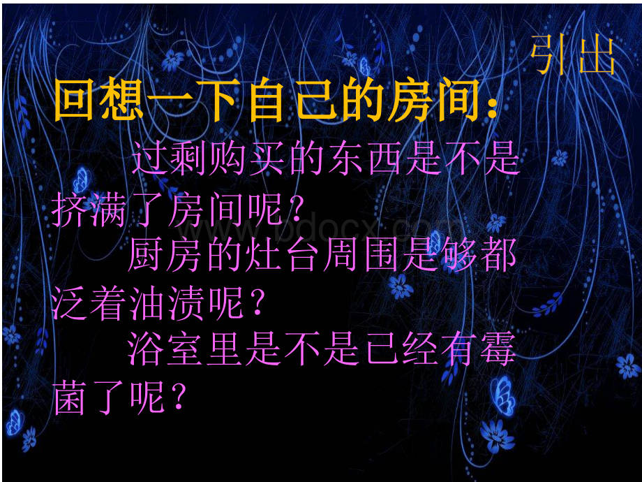 青年教师读书分享PPT.ppt_第3页