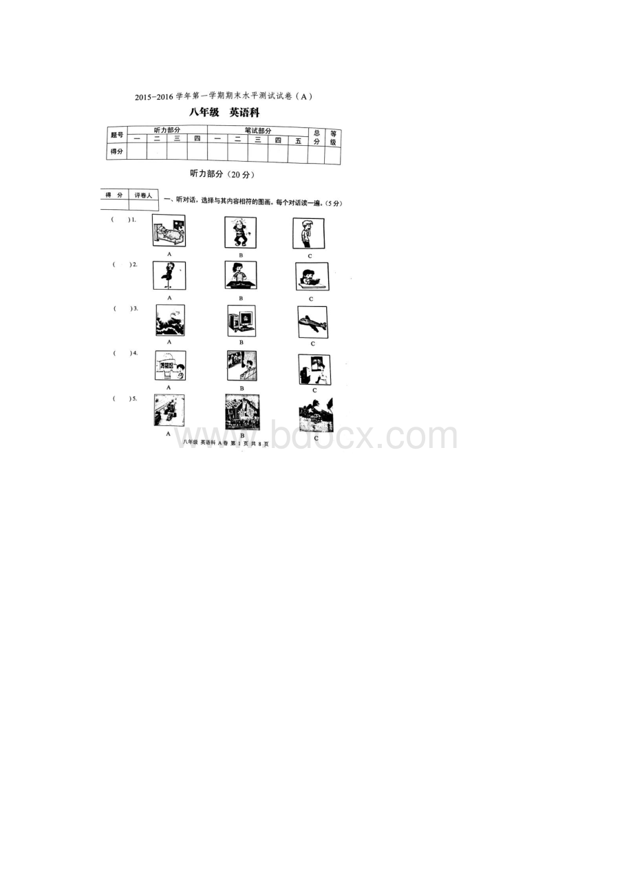 学年八年级英语上册期末考试题17.docx_第2页