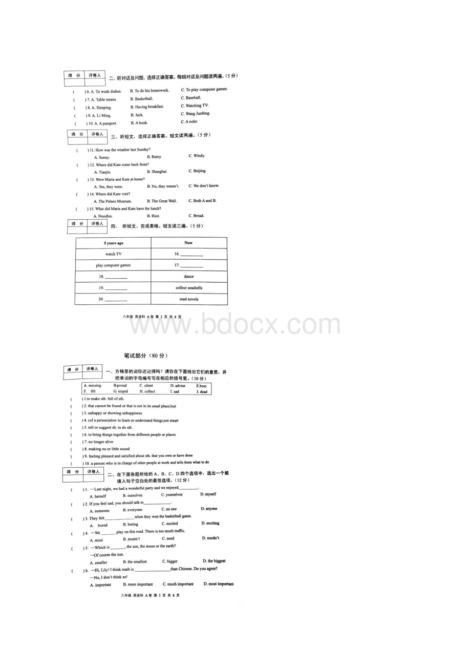 学年八年级英语上册期末考试题17Word格式.docx_第3页