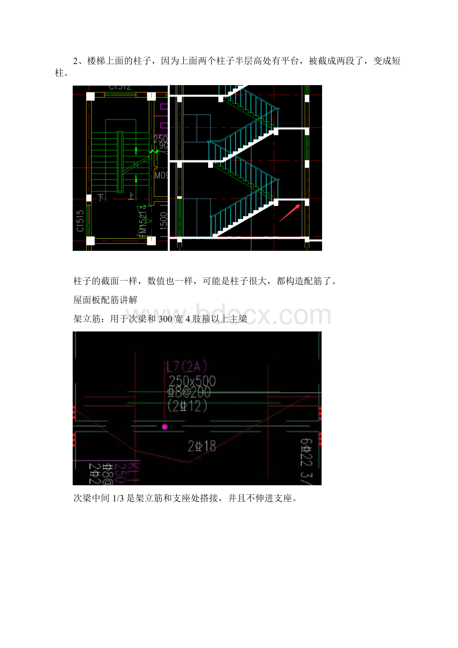 老庄第20期笔记.docx_第2页