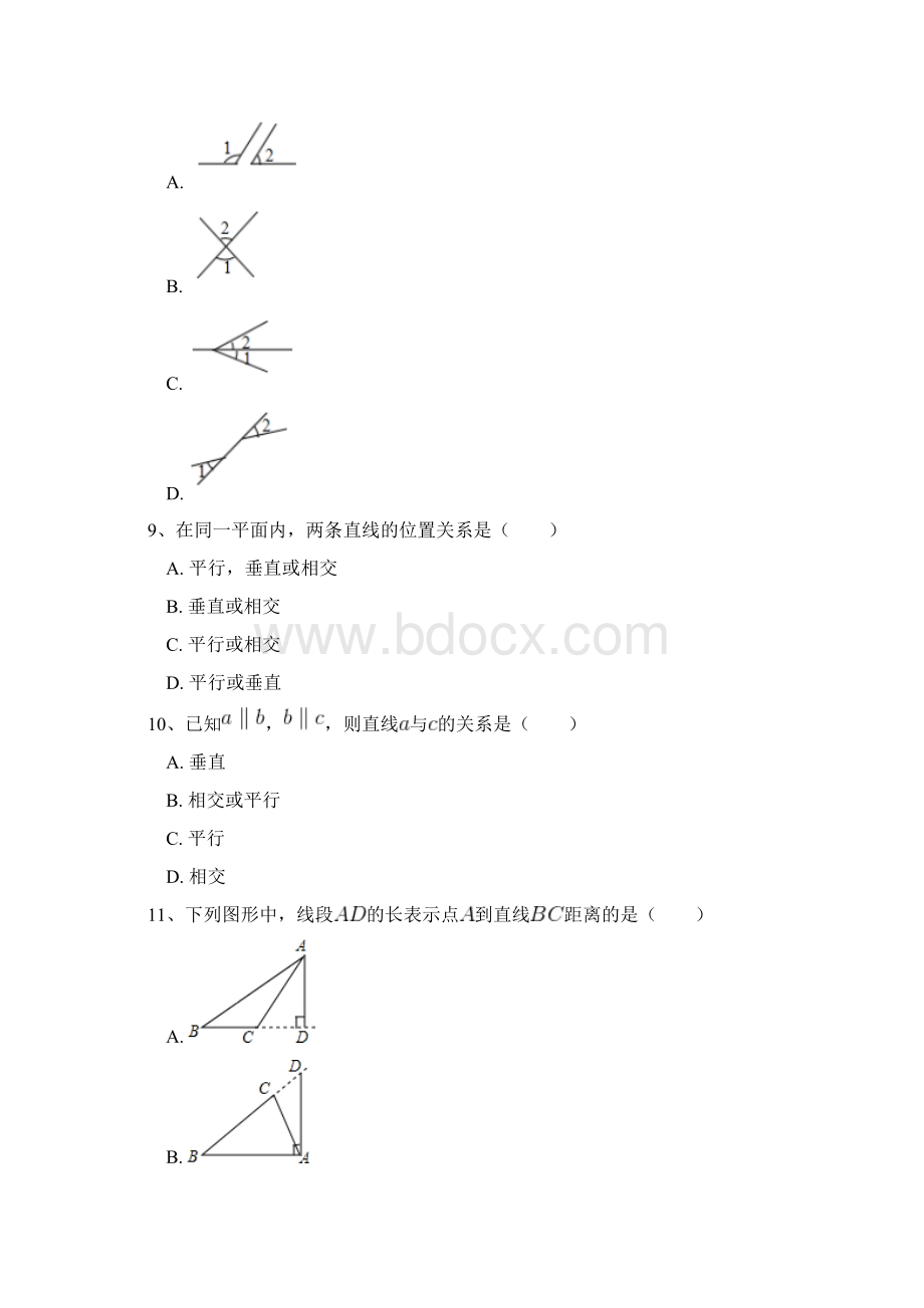 北师大版七年级数学下册第二章相交线与平行线专项测试题附答案解析.docx_第3页