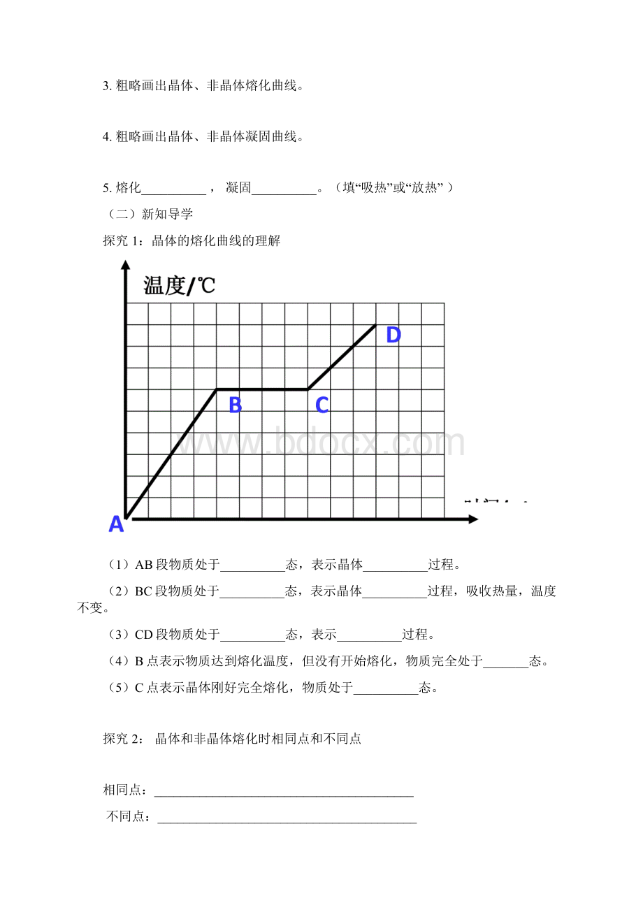 物理课例分析.docx_第3页