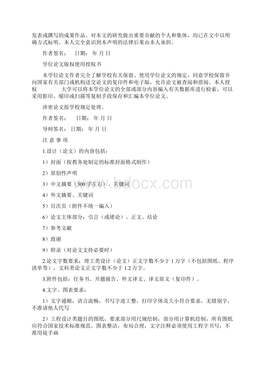 《小企业会计制度》与《小企业会计准则》的对比分析毕业论文.docx_第2页