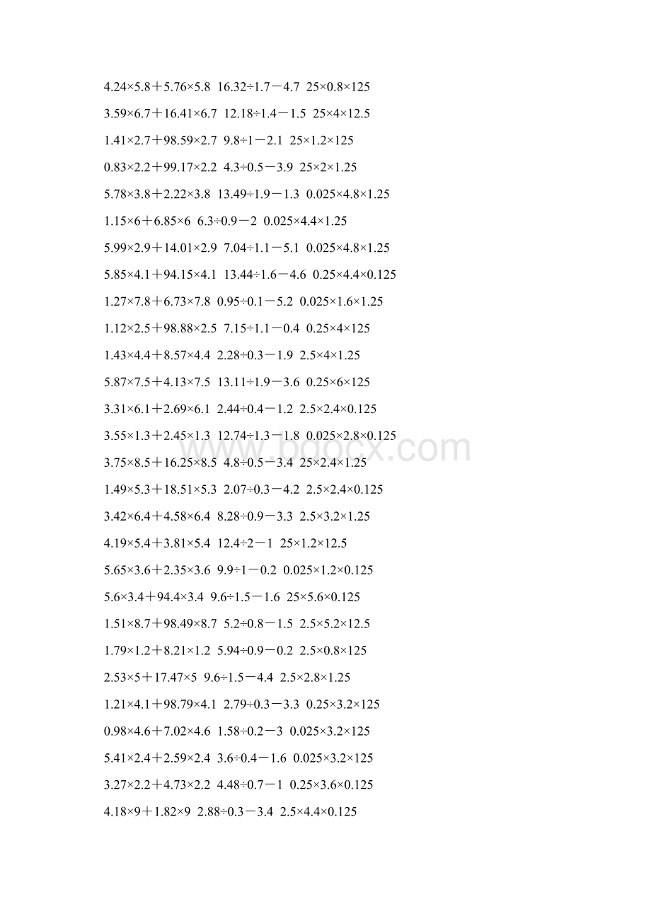 小学五年级数学上册脱式计算专项训练 118.docx_第2页