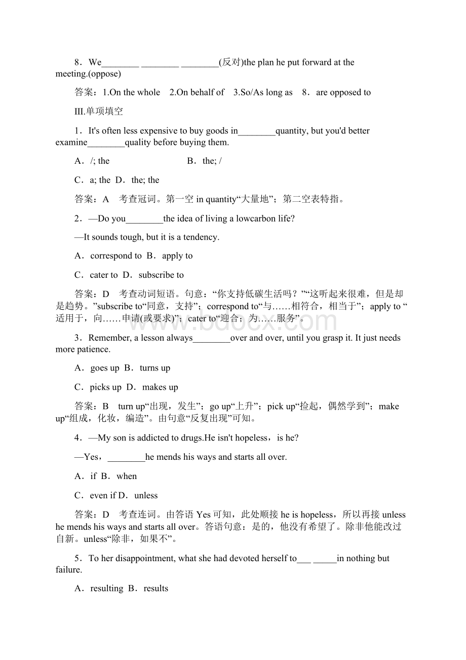 高考英语二轮练习题新苏版6unit4解析.docx_第2页