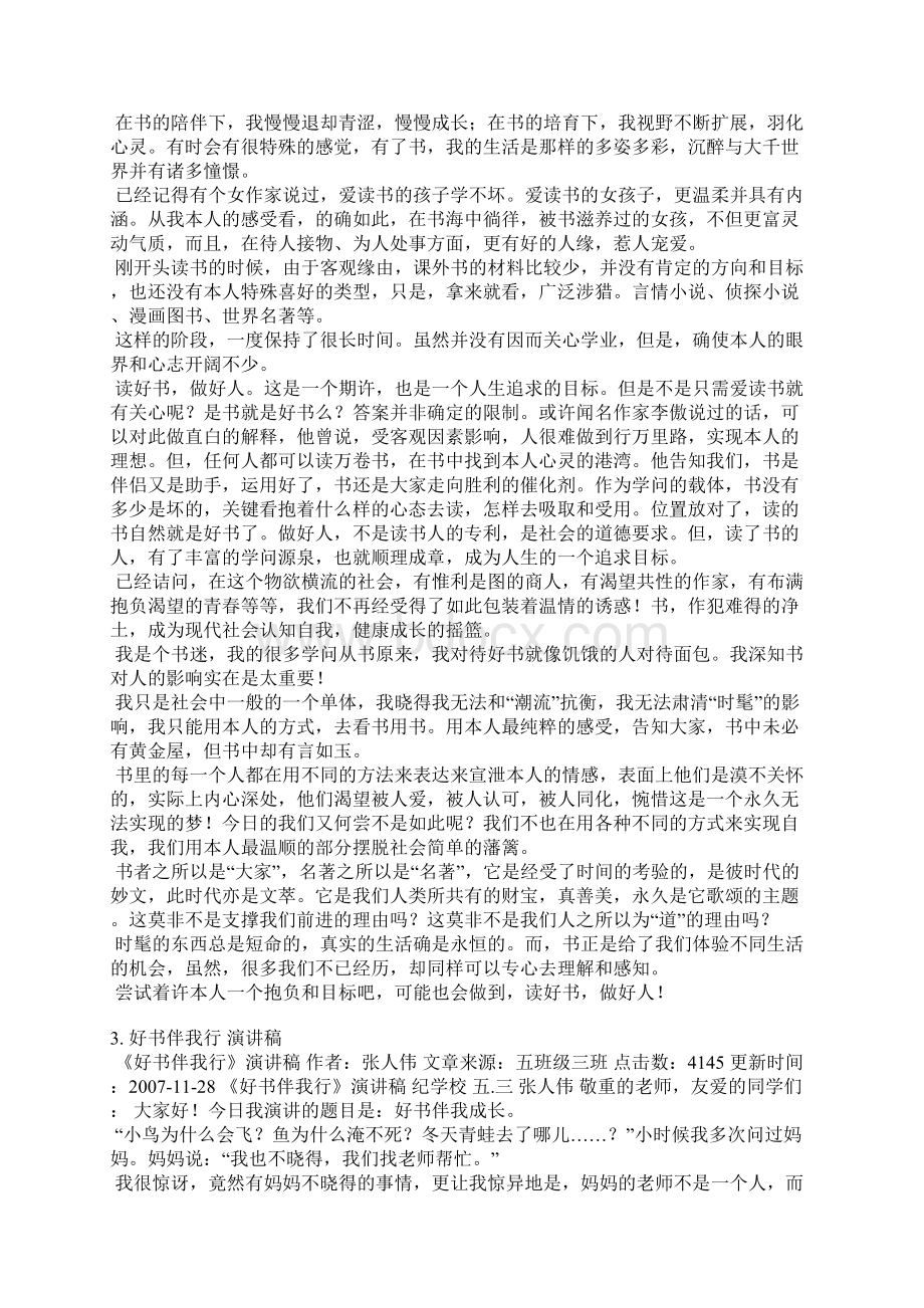 图书类稿件Word文件下载.docx_第2页