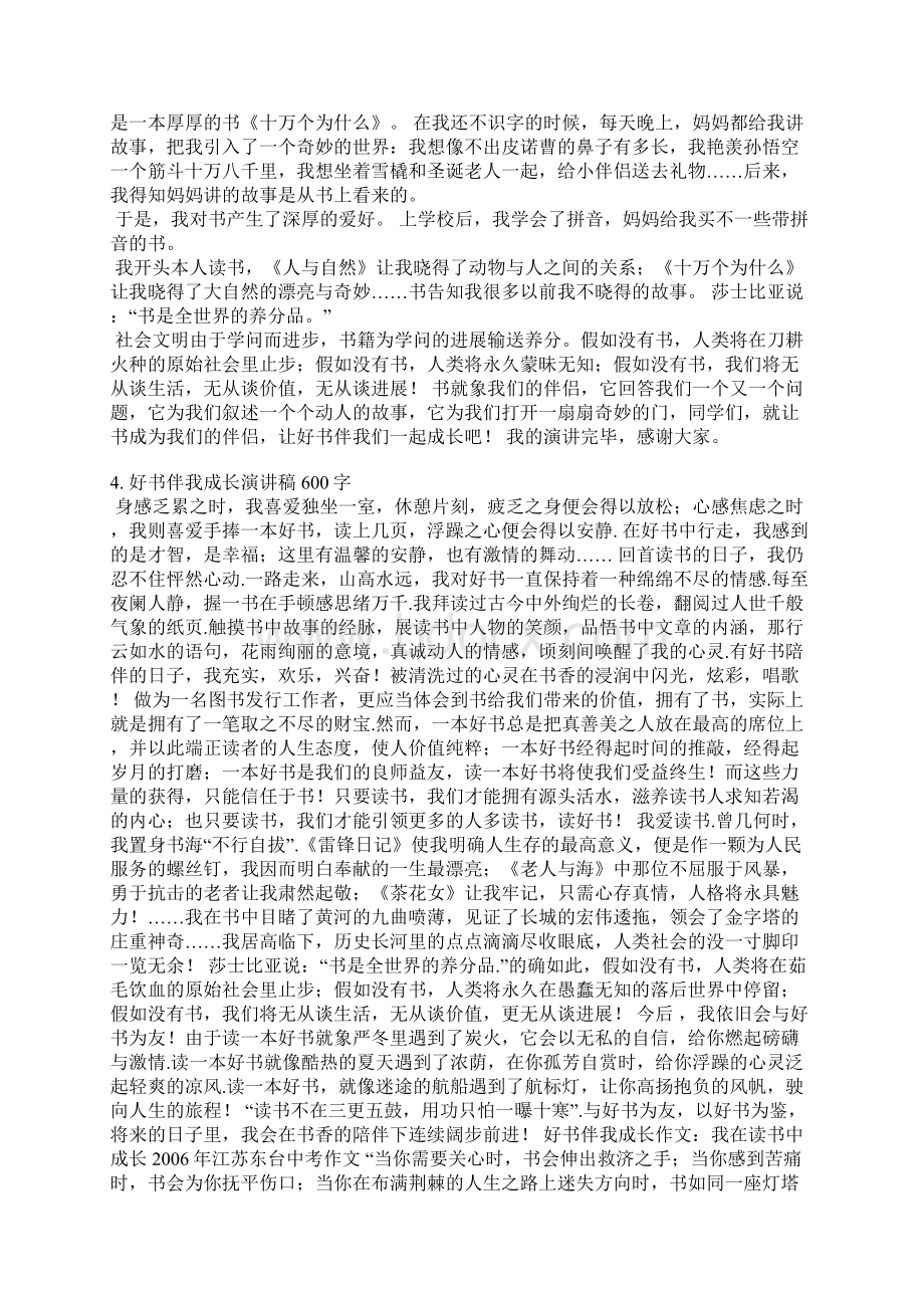 图书类稿件Word文件下载.docx_第3页