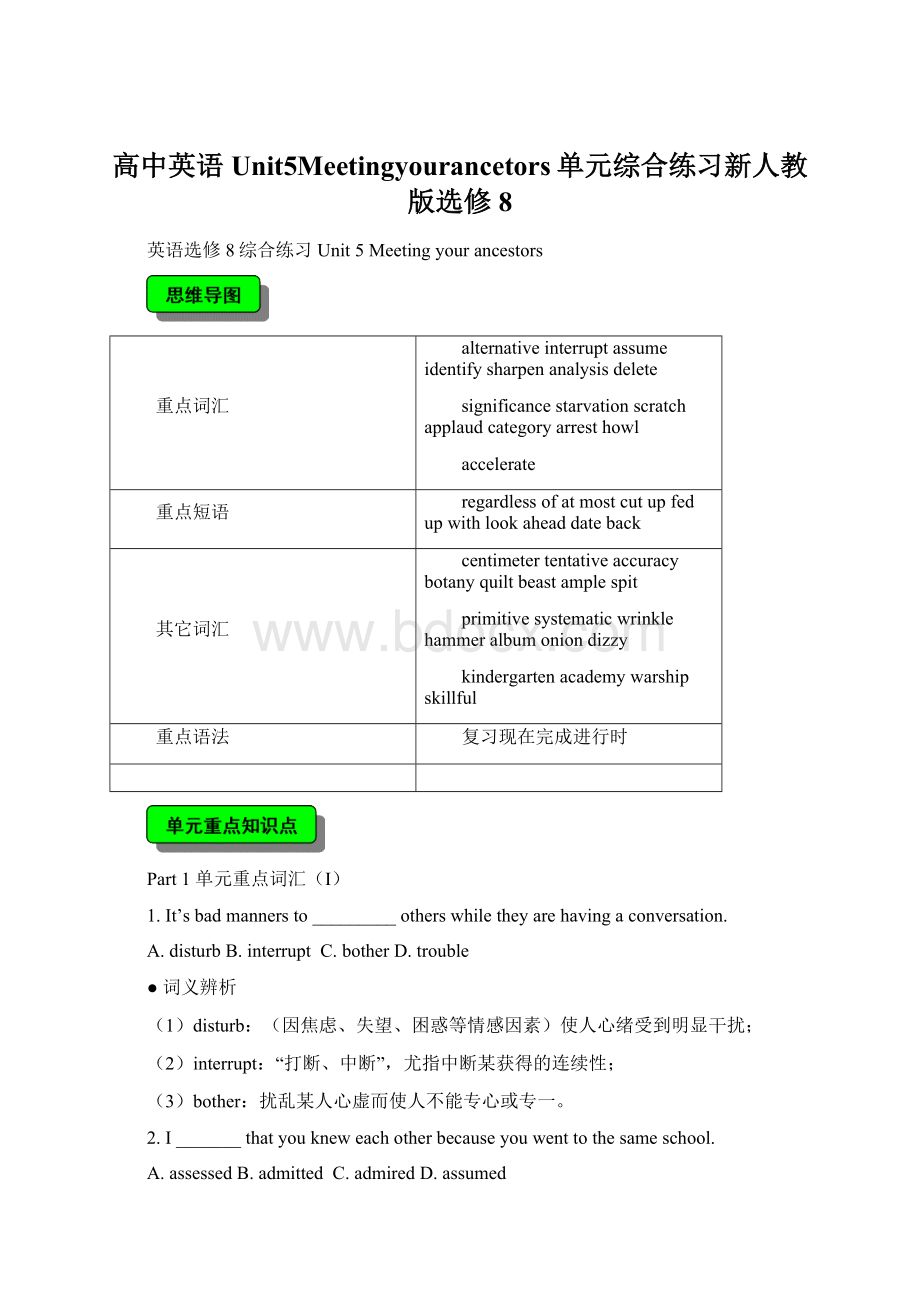 高中英语Unit5Meetingyourancetors单元综合练习新人教版选修8文档格式.docx