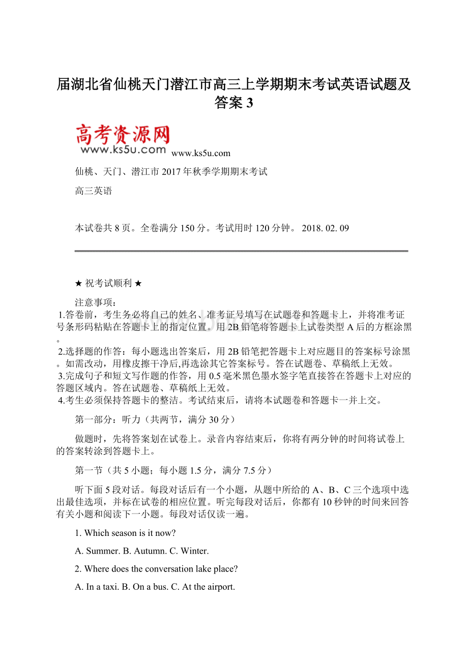 届湖北省仙桃天门潜江市高三上学期期末考试英语试题及答案 3Word文档下载推荐.docx_第1页