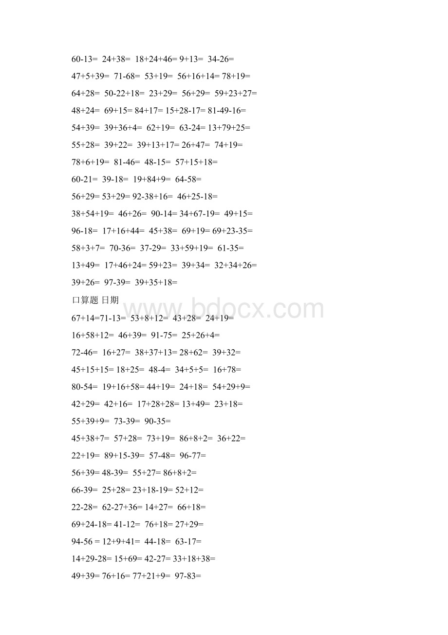 小学二年级口算题大全800道题同名5155文档格式.docx_第2页