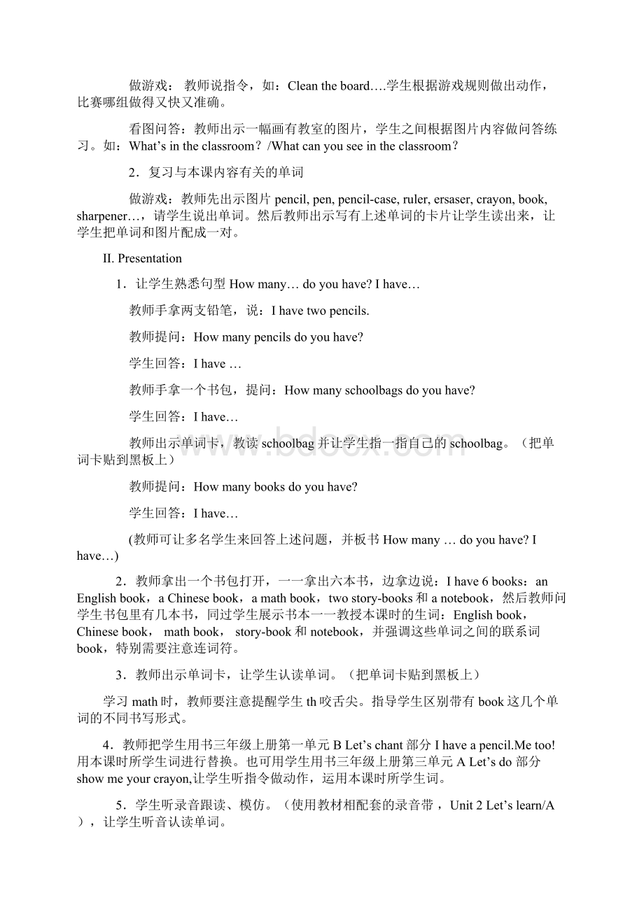 四年级上册unit2Myschoolbag教案文档格式.docx_第3页