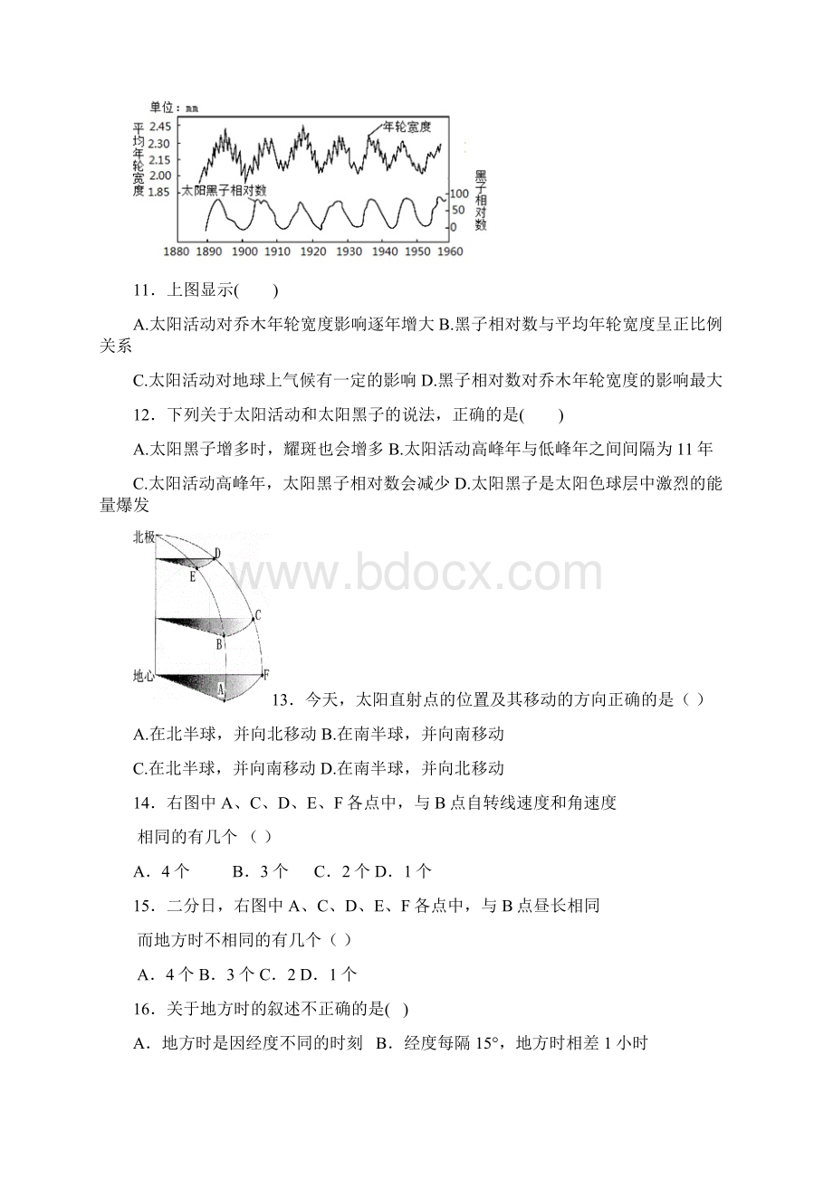 河南省河南大学附属中学学年高一上学期期中.docx_第3页