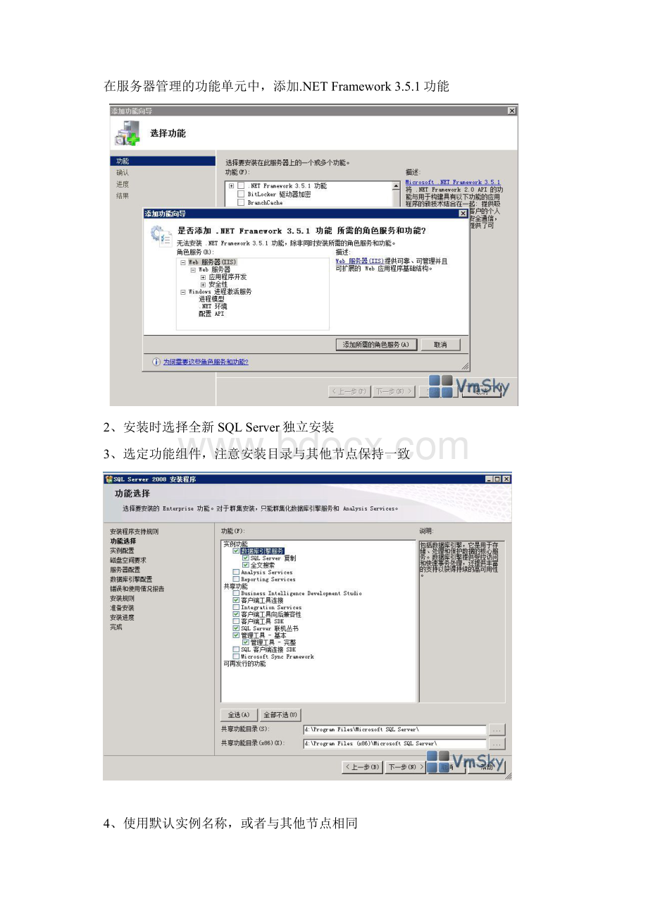 SQL Server数据库镜像部署手册Word格式.docx_第2页