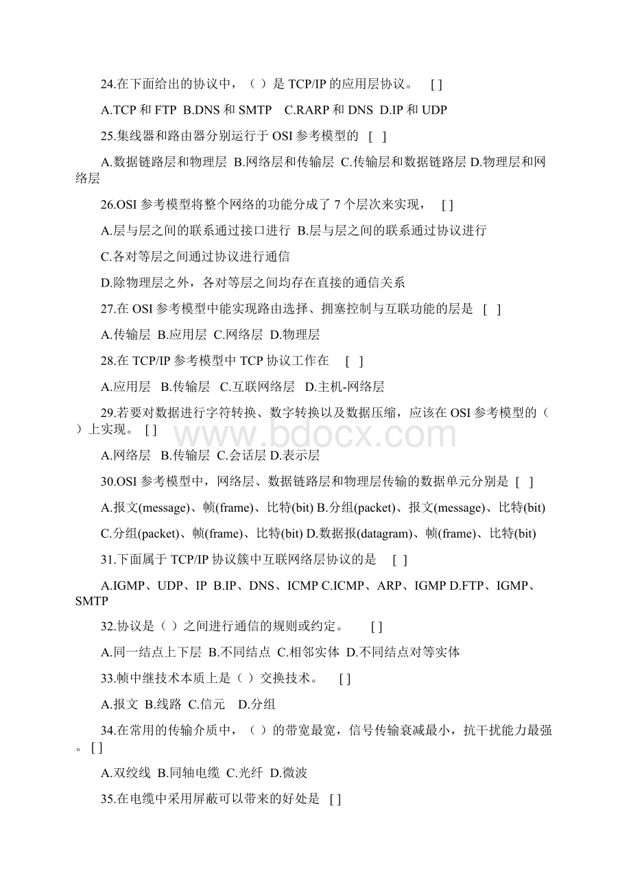 计算机网络技术复习资料概述Word格式文档下载.docx_第3页