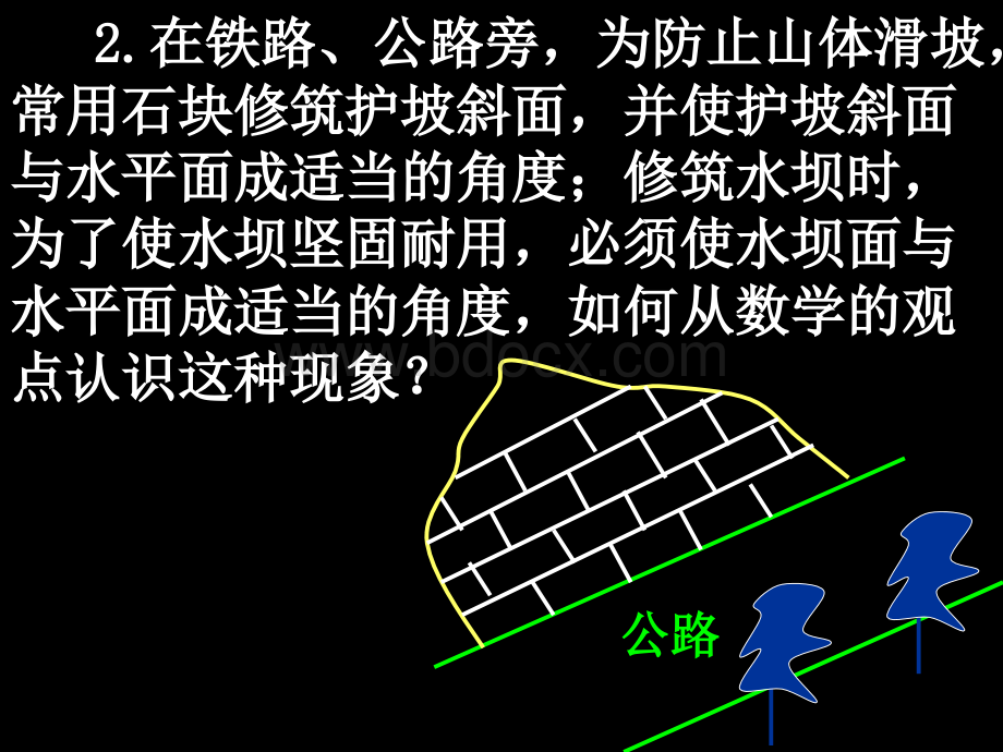 1218高一数学2.3.2-1二面角的有关概念PPT文件格式下载.ppt_第3页