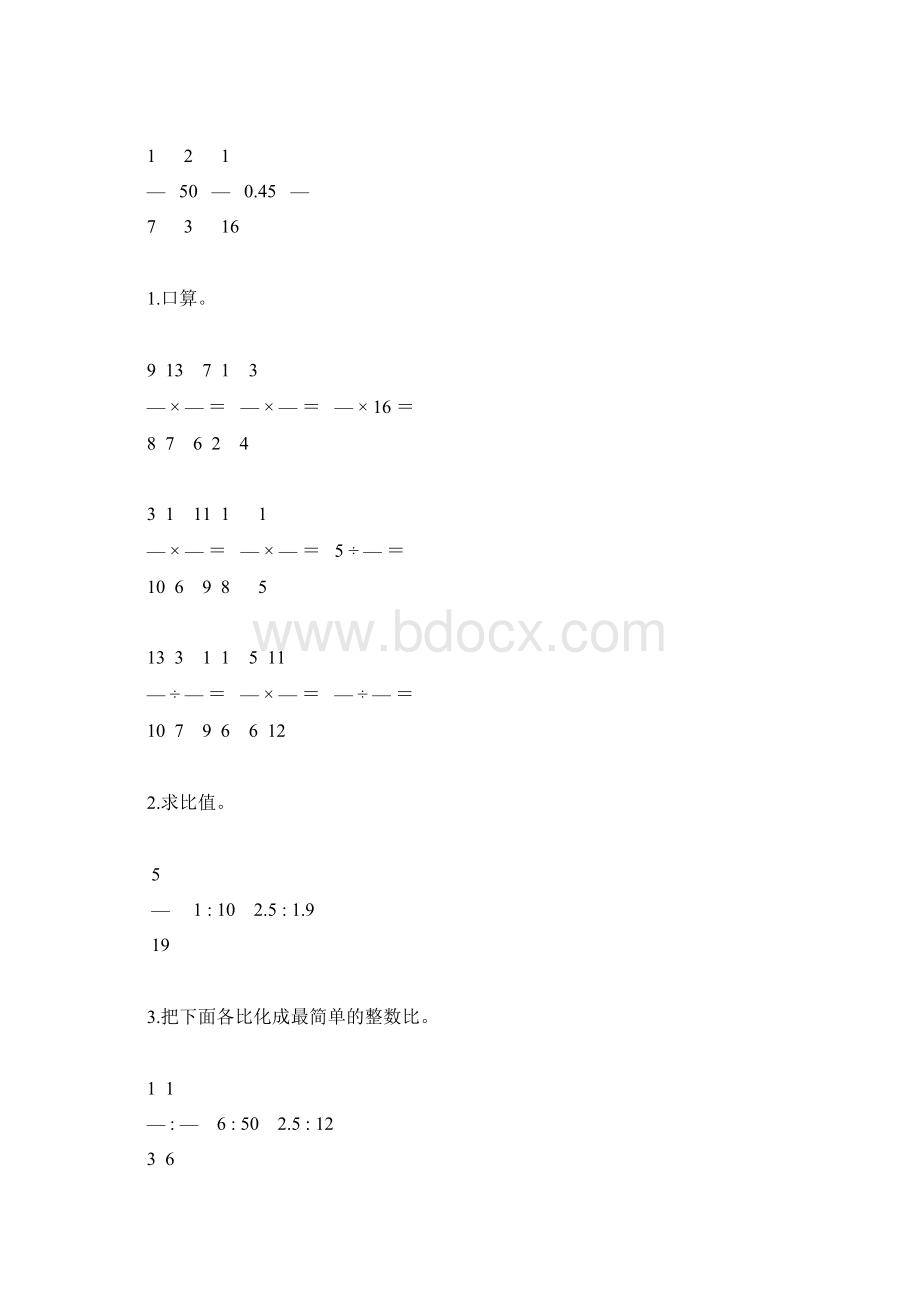 六年级数学上册期末综合复习题93Word格式文档下载.docx_第2页