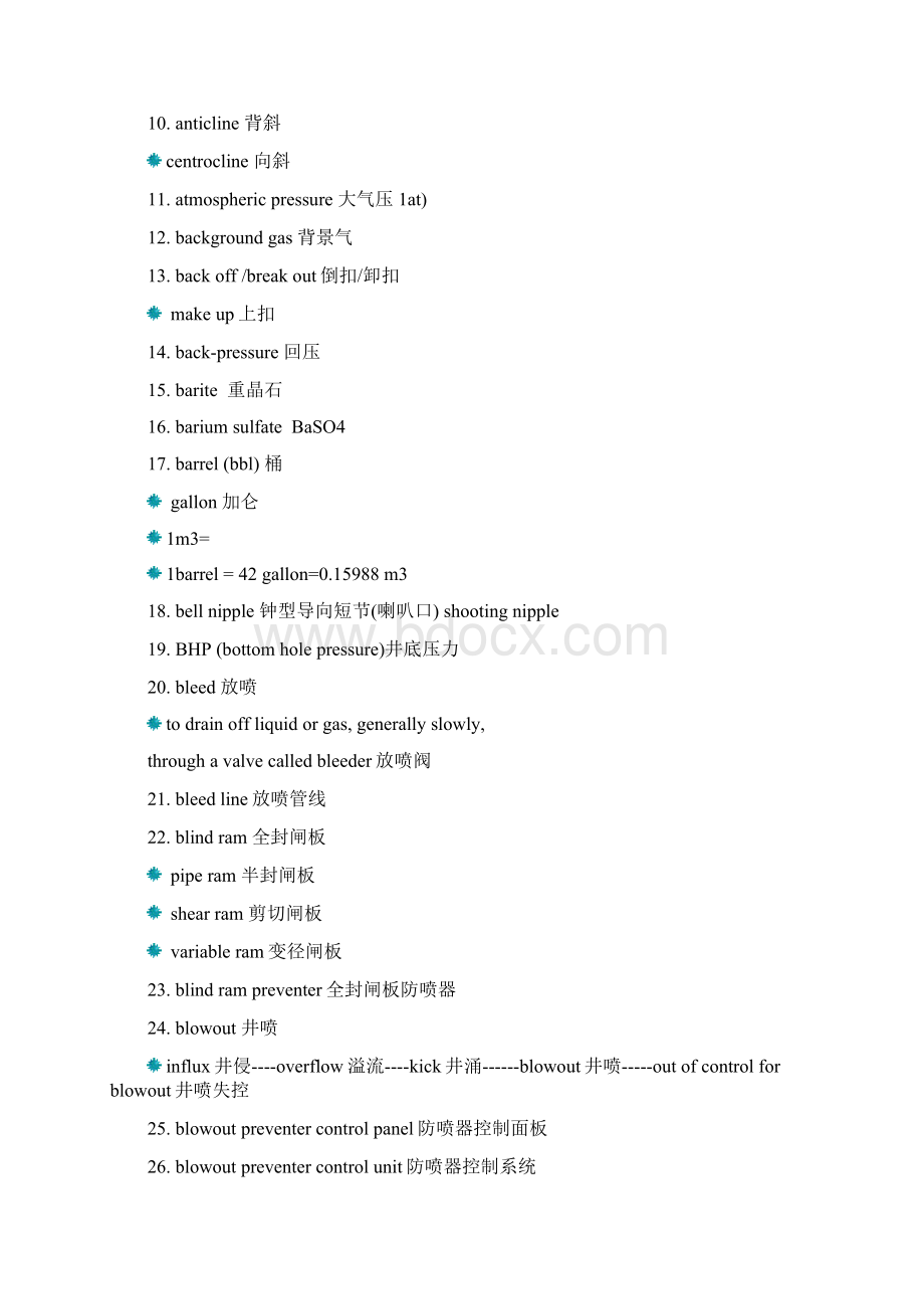 IADC词汇Word格式文档下载.docx_第2页