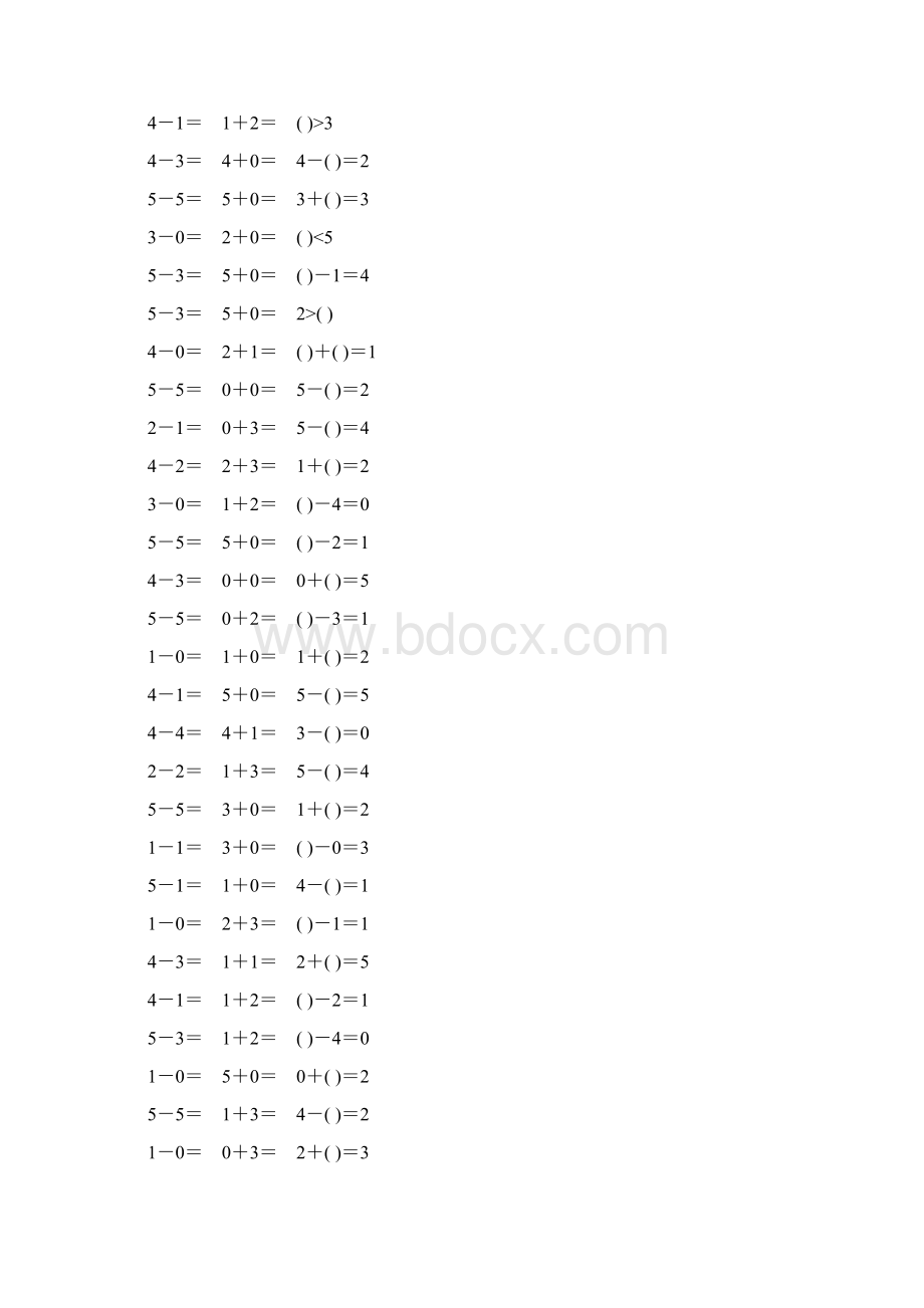 一年级数学上册5以内的加减法练习题89Word文件下载.docx_第2页