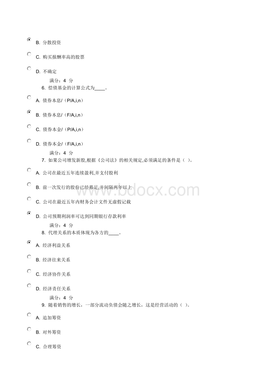 东财《财务管理》在线作业三满分答案Word文件下载.docx_第2页