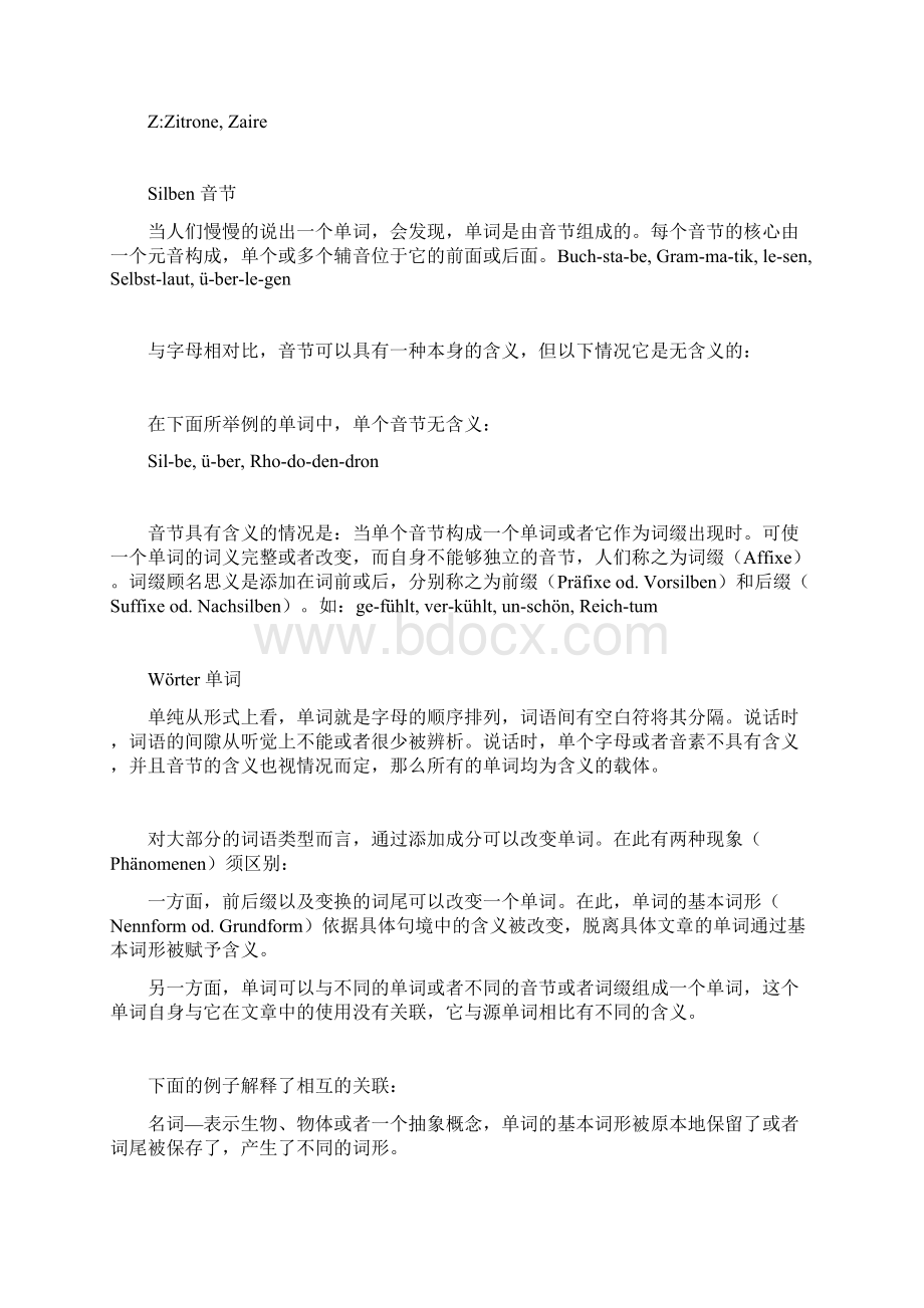 献给德语初学者德语入门附字母读音表.docx_第3页