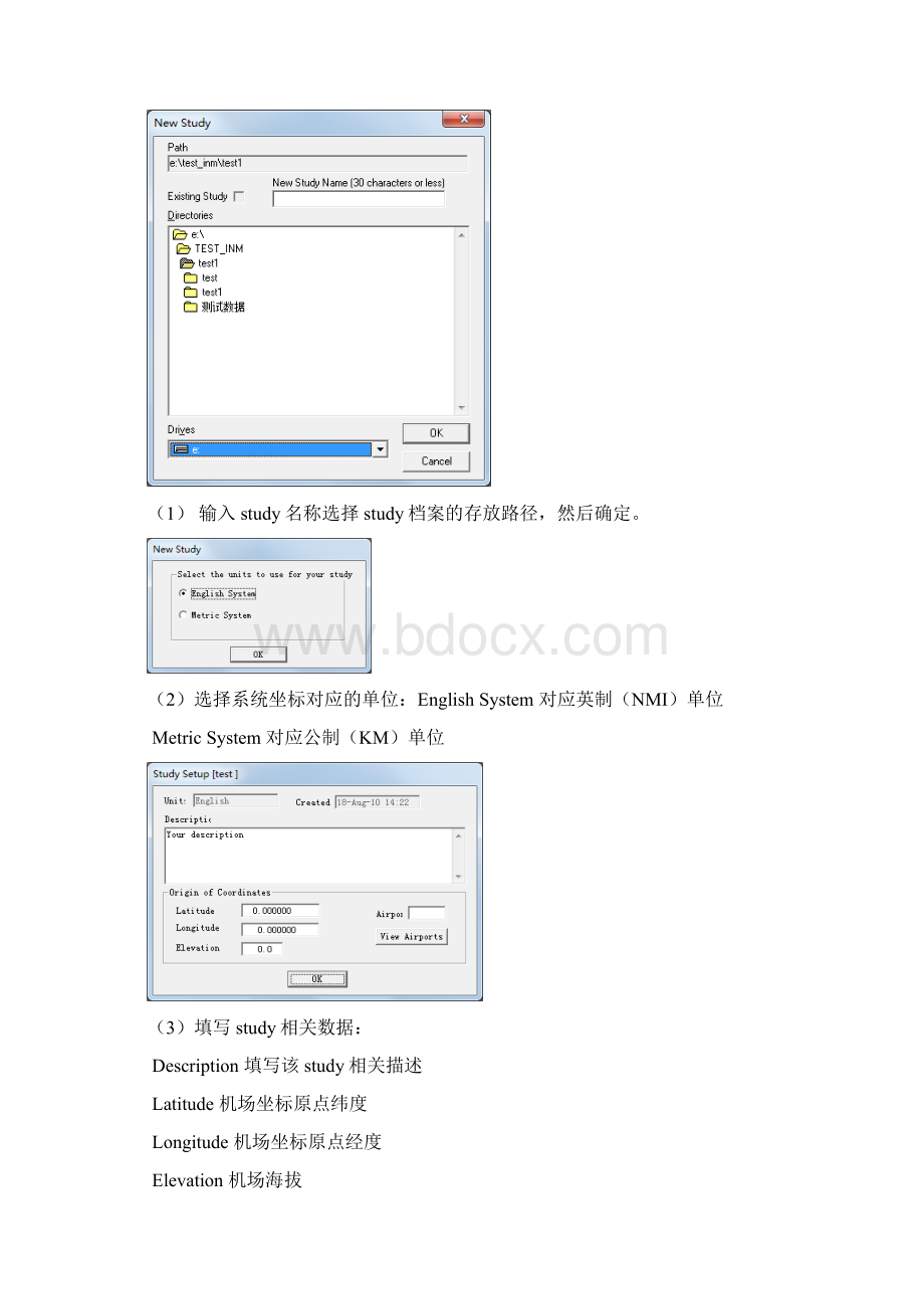 INM软件手册教学内容.docx_第2页