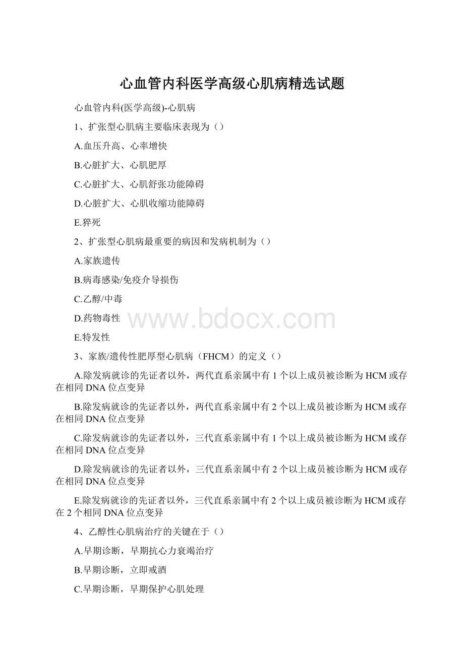 心血管内科医学高级心肌病精选试题Word文件下载.docx_第1页