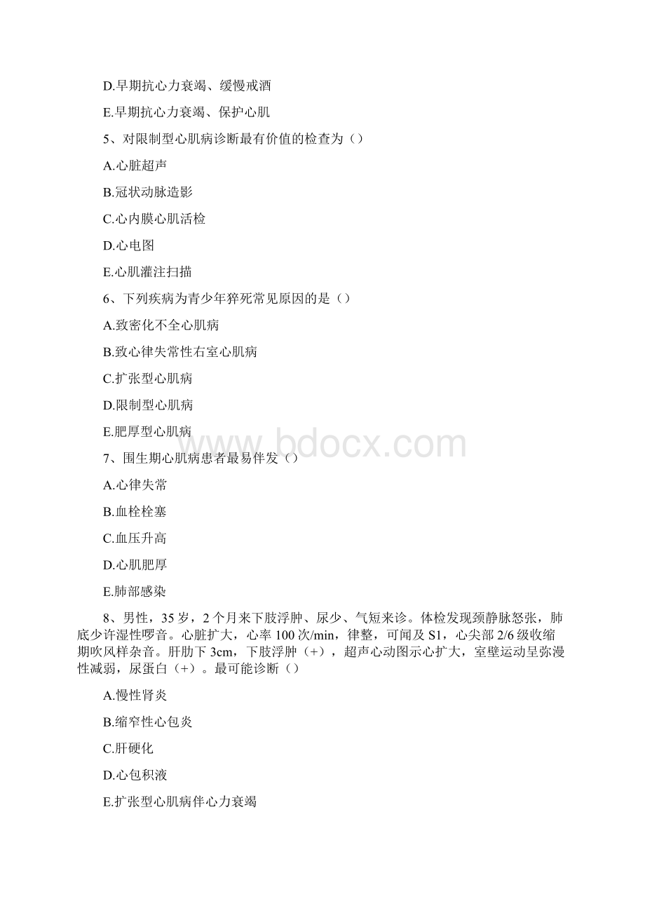 心血管内科医学高级心肌病精选试题Word文件下载.docx_第2页