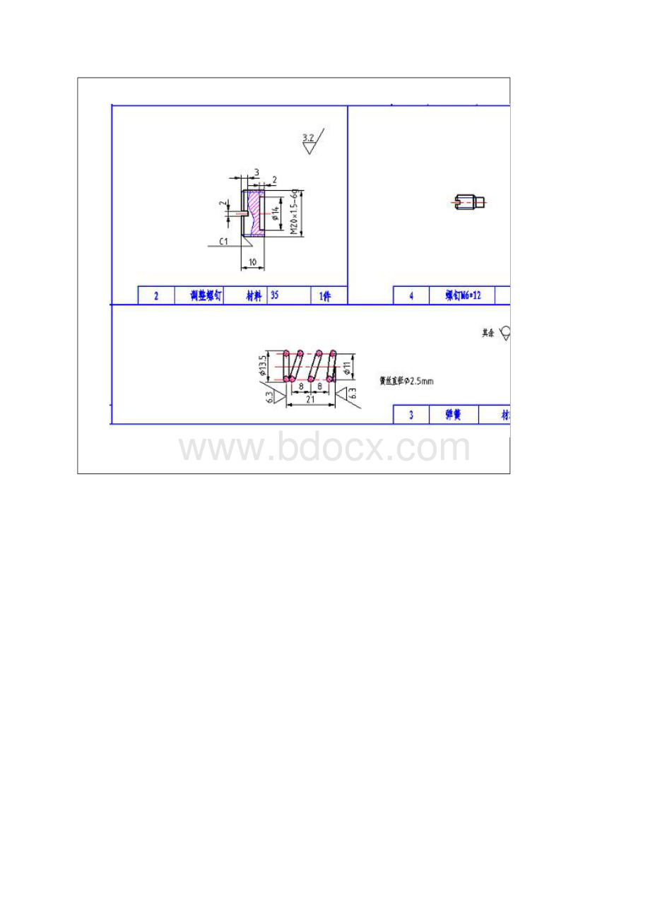 上机指导5机械装配图绘制.docx_第3页