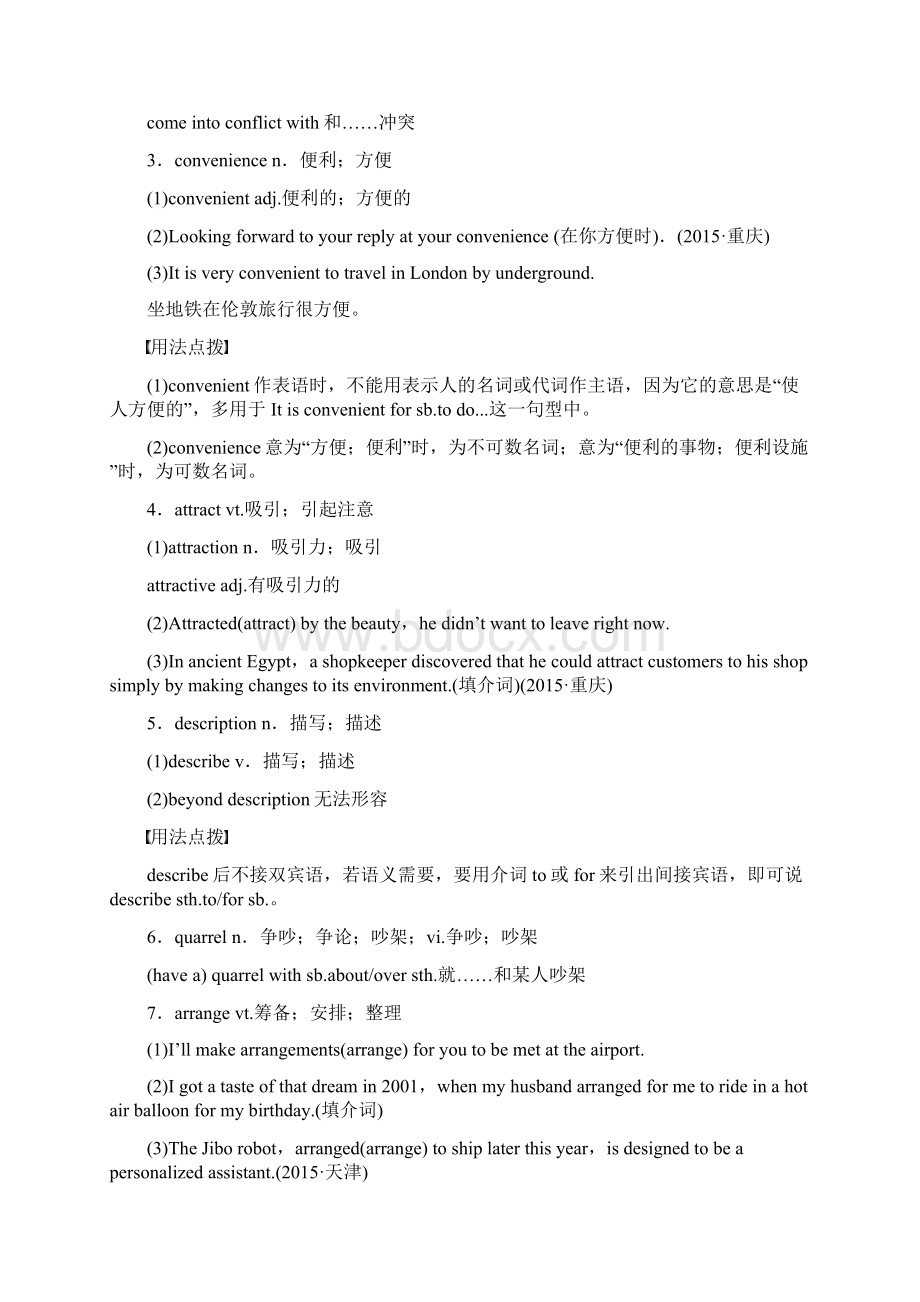 全国用版高考英语大一轮复习Unit2TheUnitedKingdom教师用书新人教版必修5Word文档下载推荐.docx_第3页