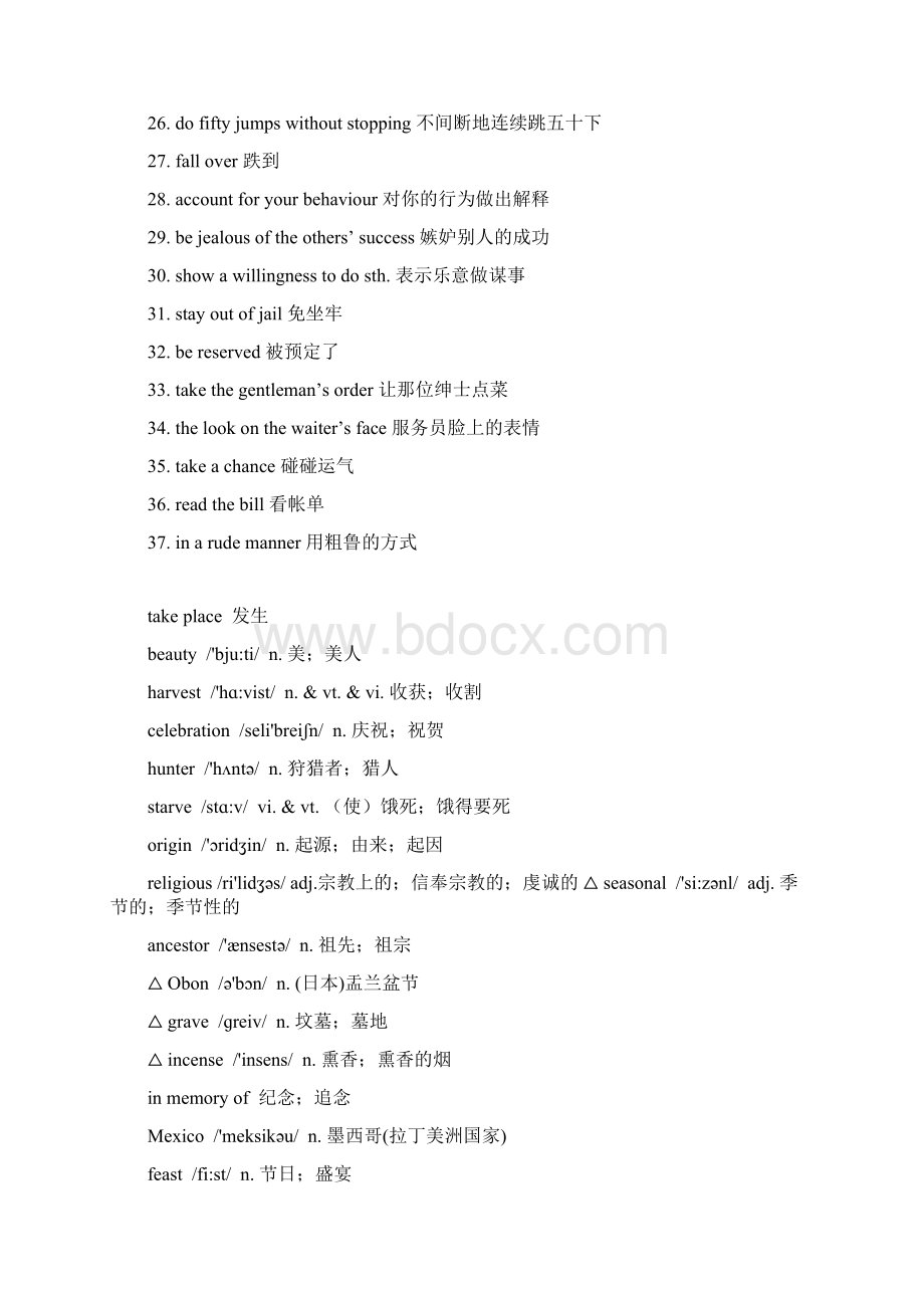 最新高中英语必修三unit3知识讲解Word下载.docx_第2页