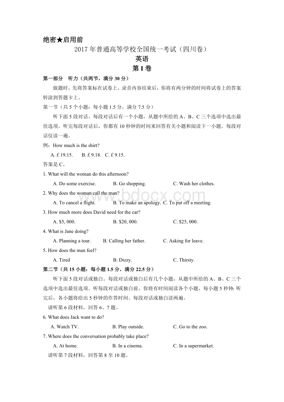 四川省高考英语试题及答案.doc_第1页