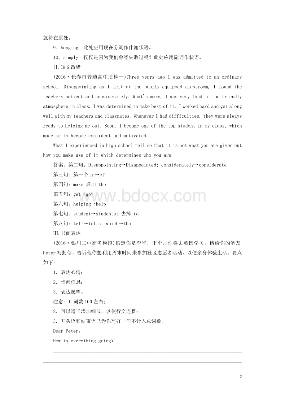 三维设计高考英语大一轮复习Module6AnimalsinDanger跟踪检测外研版必修5新.doc_第2页