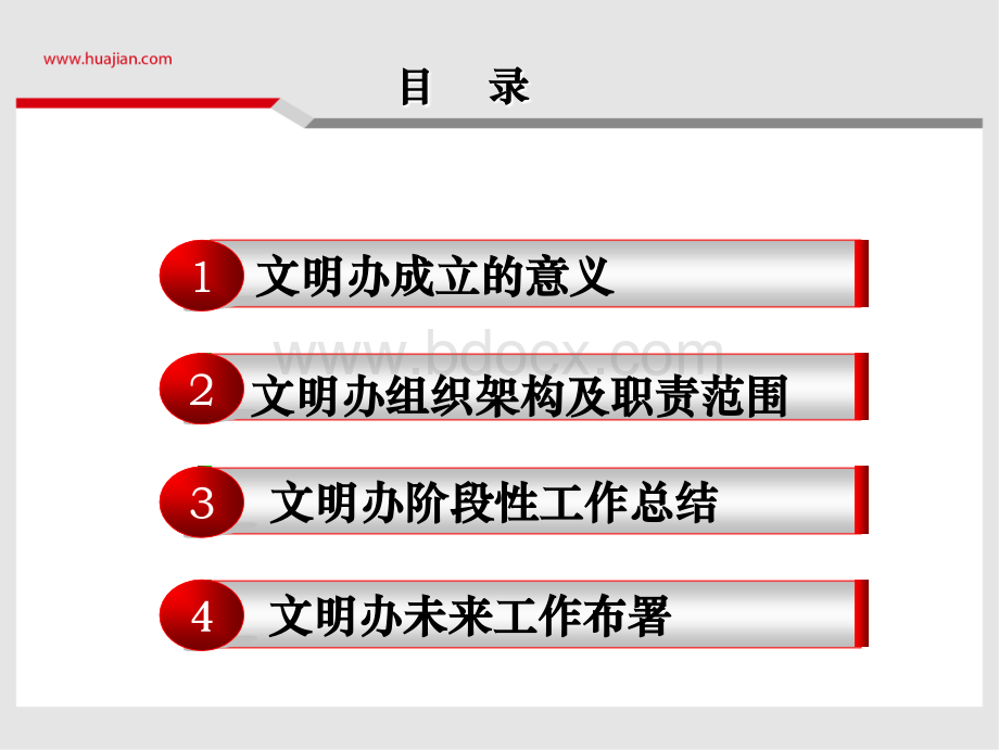 员工辅导员工作报告.ppt_第2页