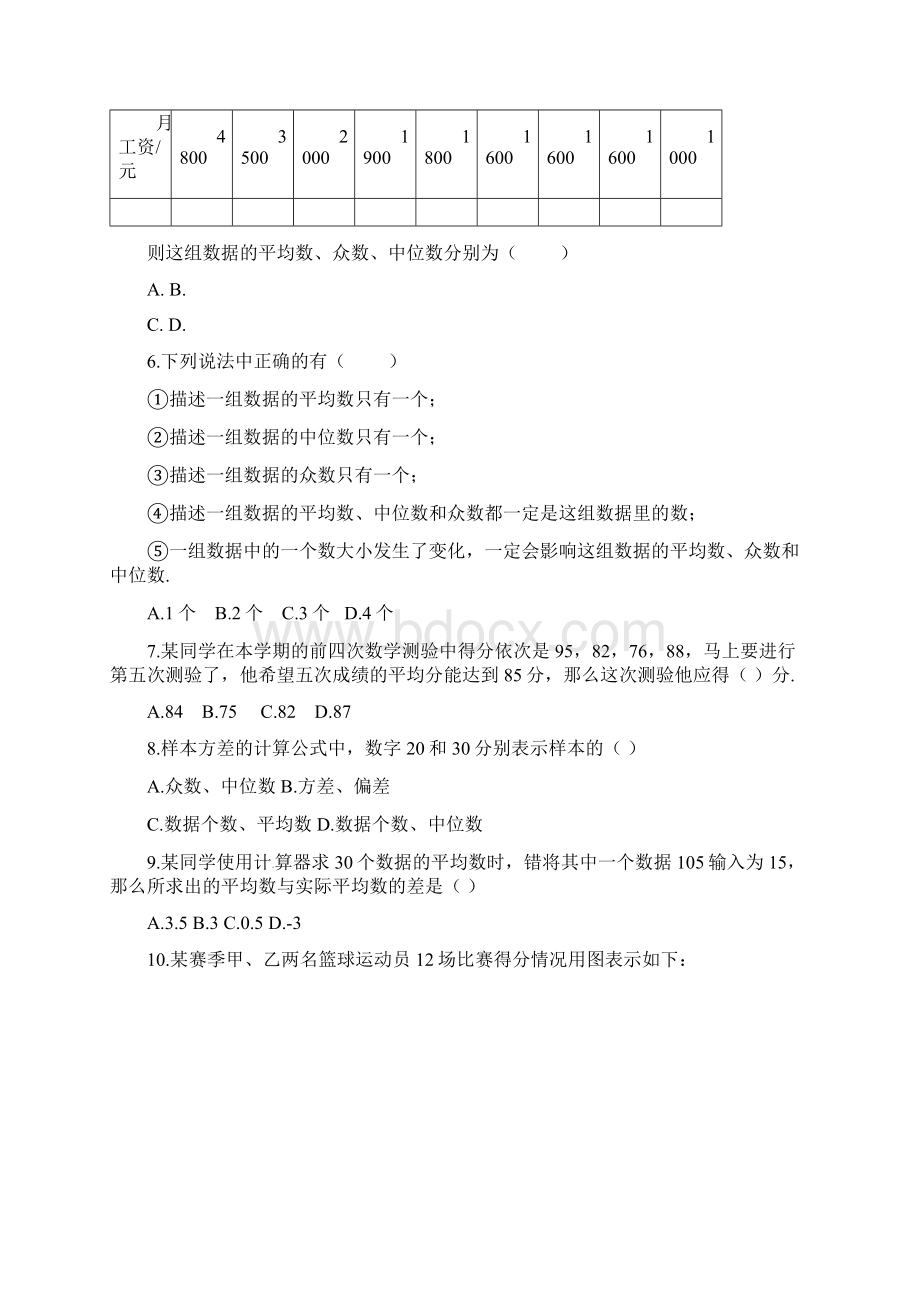 九年级数学上第23章数据分析检测题有答案Word文档格式.docx_第2页