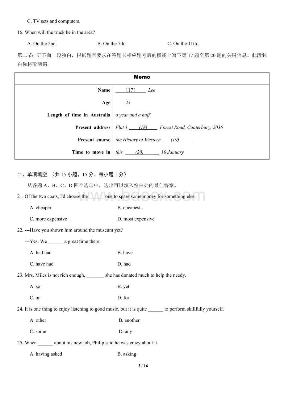 北京高中会考英语试卷答案解析.docx_第3页