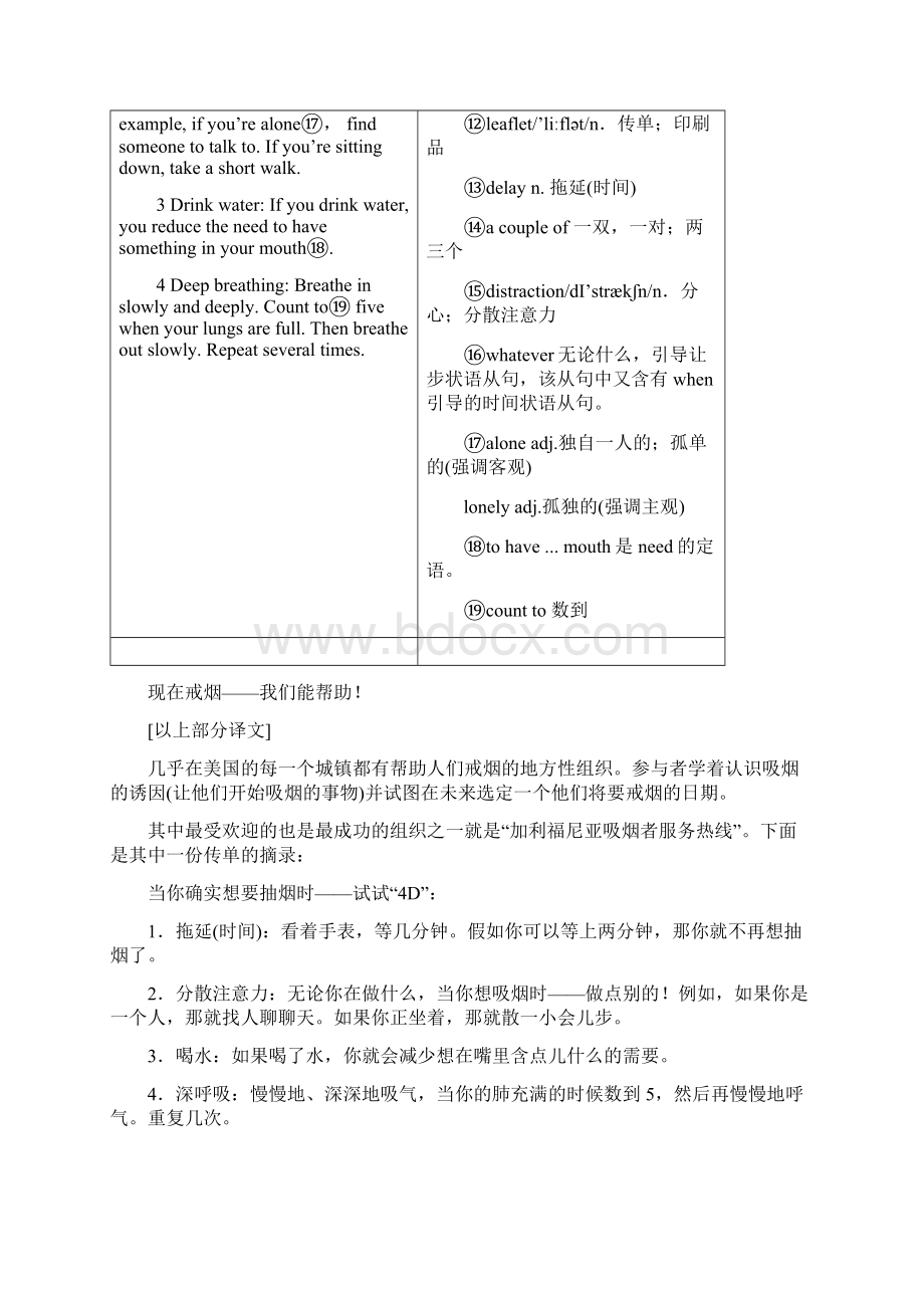 高中英语外研版必修2Module 2Section Ⅳ Other Parts of the Module.docx_第2页