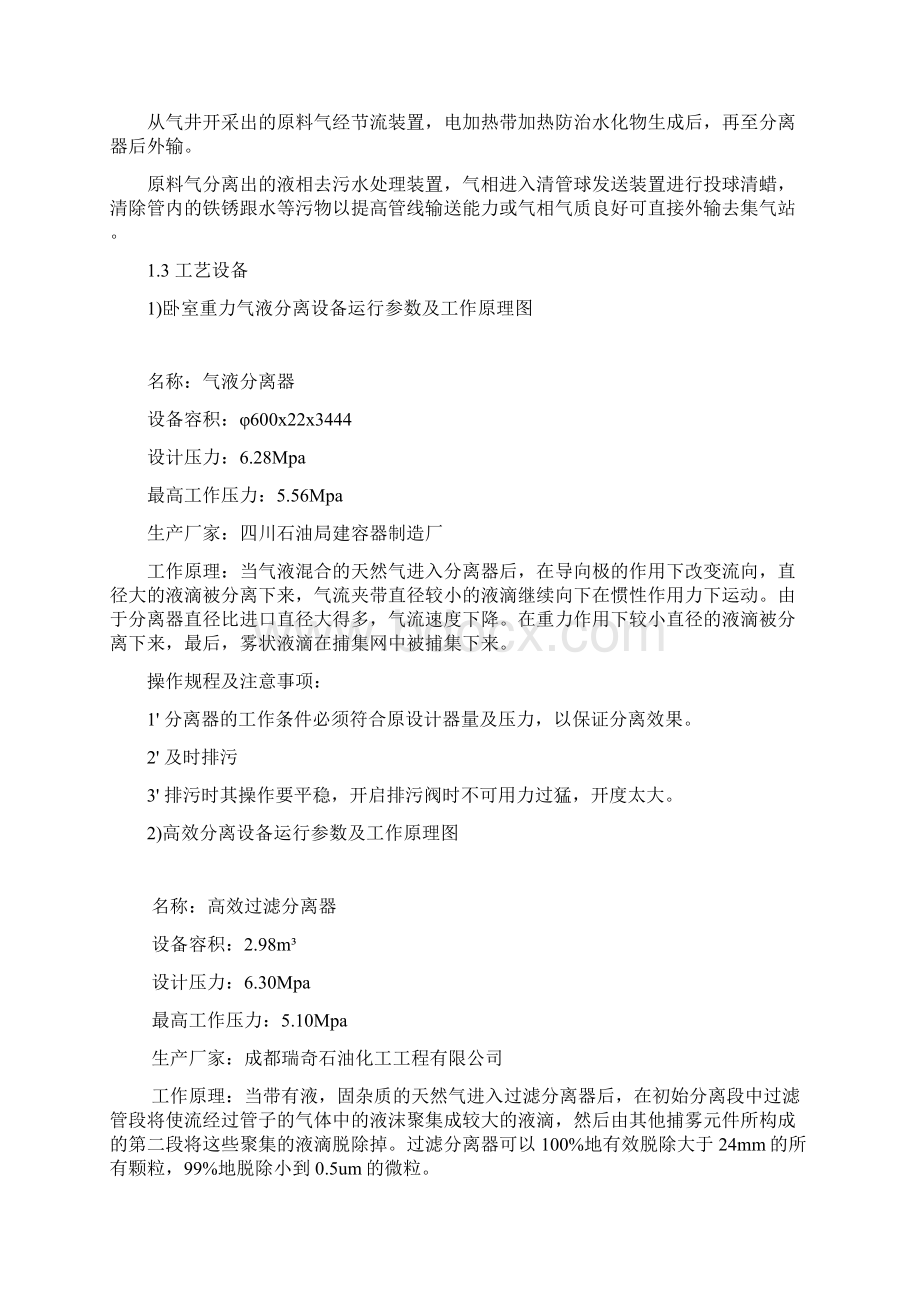 实习报告电子档汇总.docx_第2页