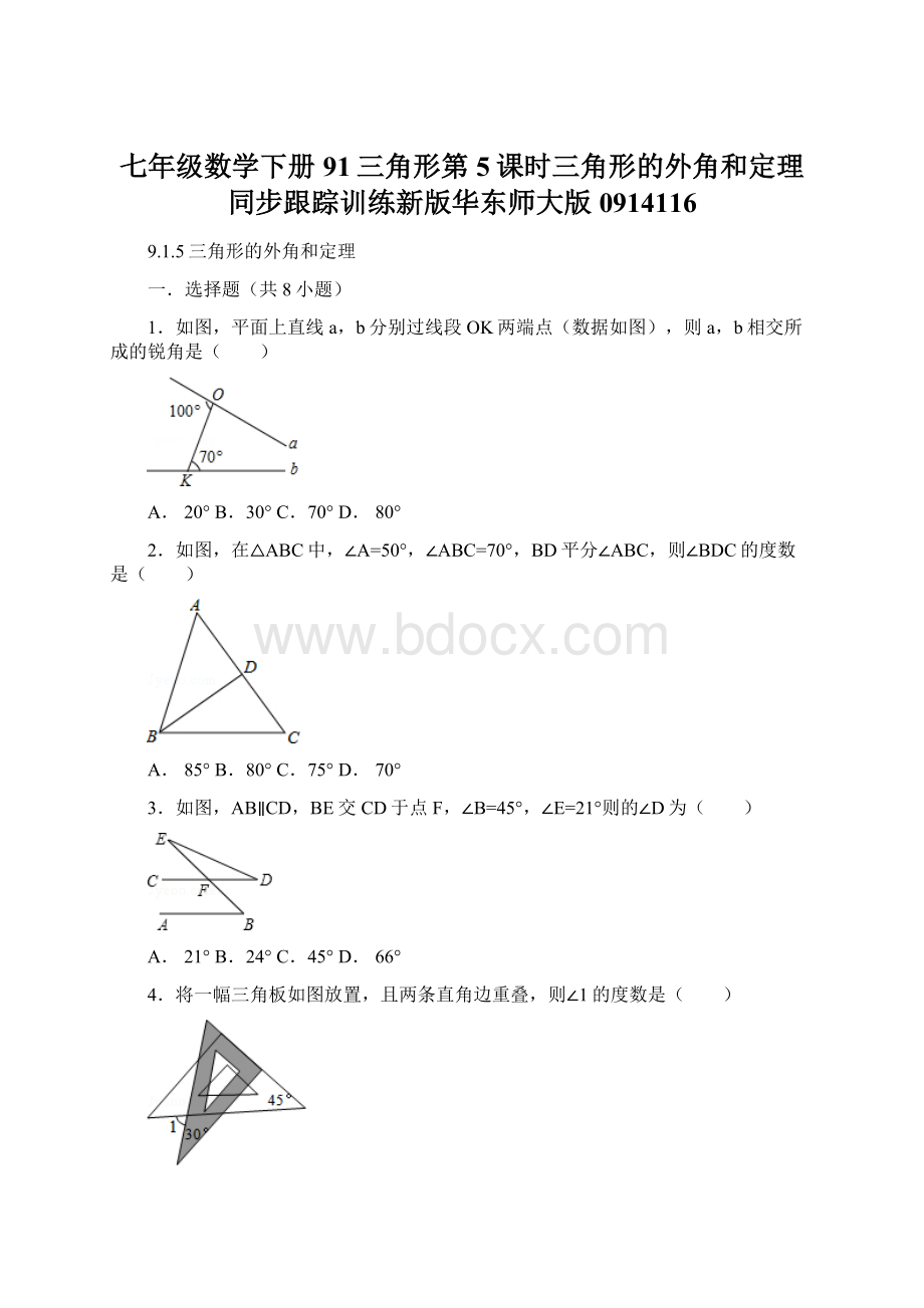 七年级数学下册91三角形第5课时三角形的外角和定理同步跟踪训练新版华东师大版0914116Word文档格式.docx_第1页
