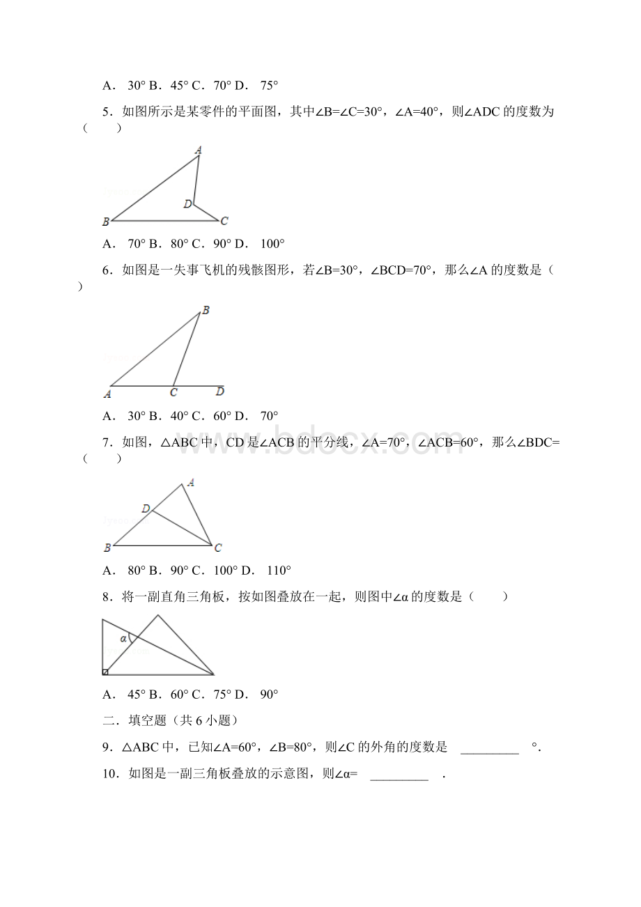 七年级数学下册91三角形第5课时三角形的外角和定理同步跟踪训练新版华东师大版0914116Word文档格式.docx_第2页