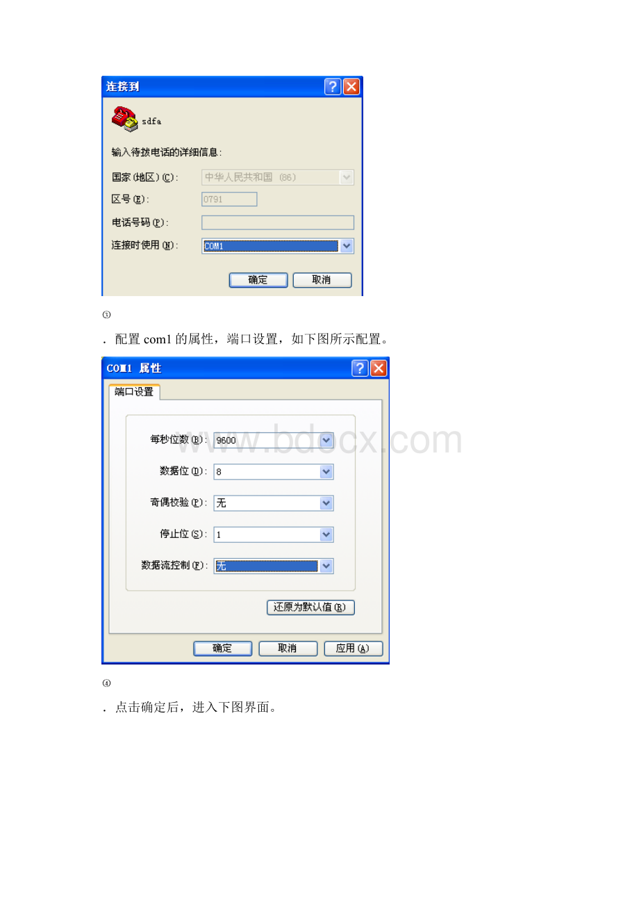 访问Cisco设备实验报告.docx_第3页