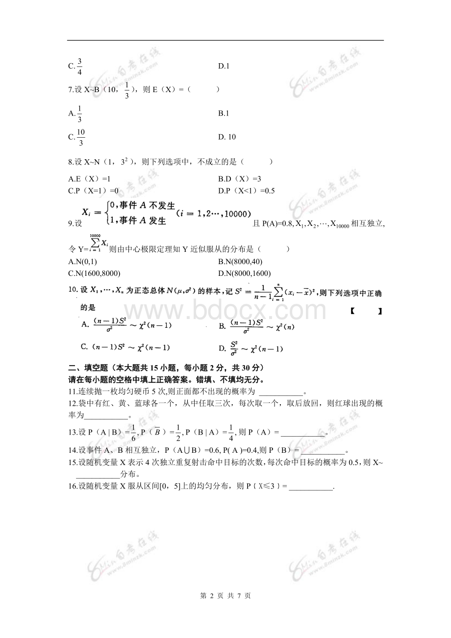 高等教育自学考试概率论与数理统计经管类试题及答案Word格式.doc_第2页