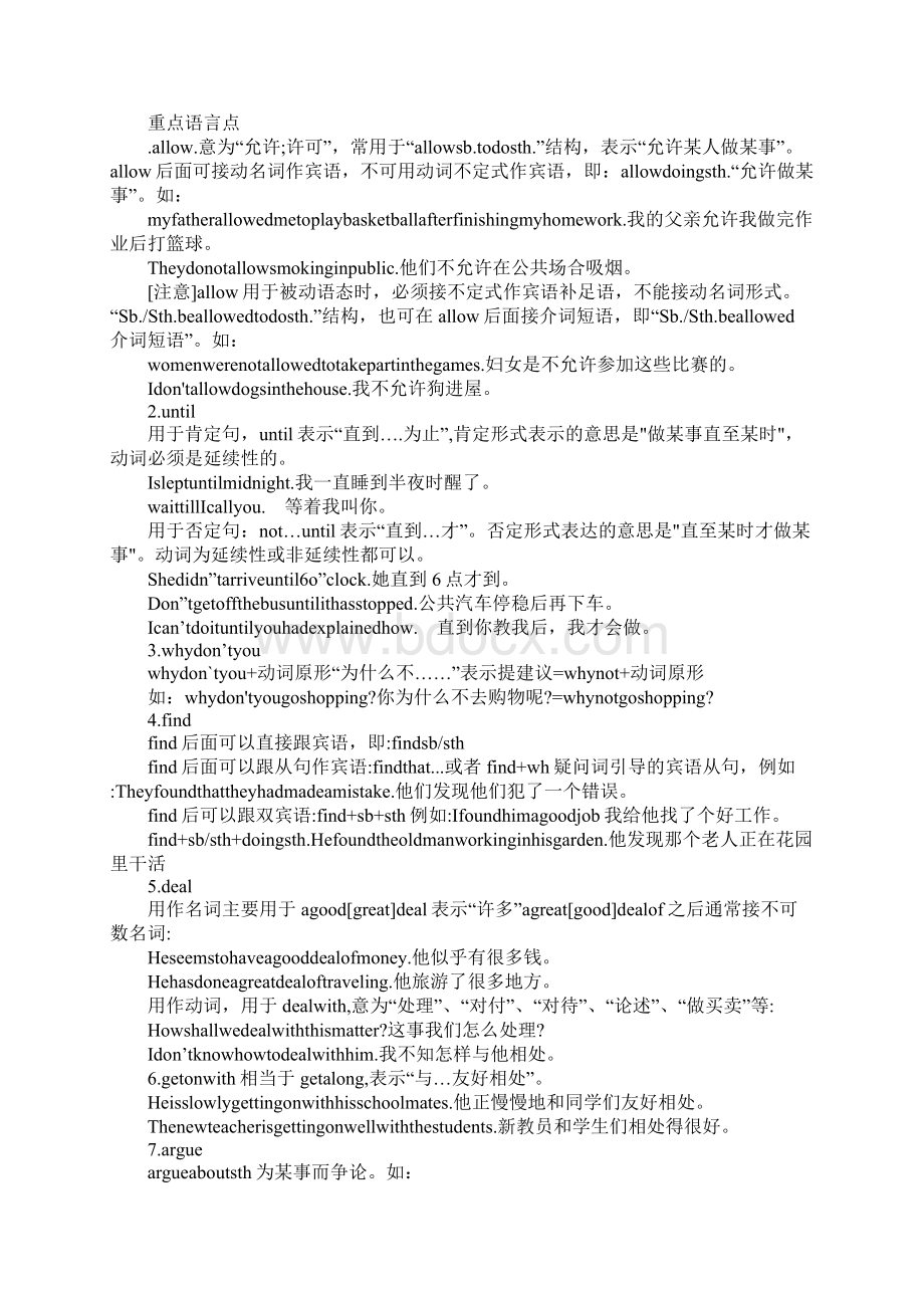 XX八年级下册英语第四单元重点句型汇总人教版.docx_第2页