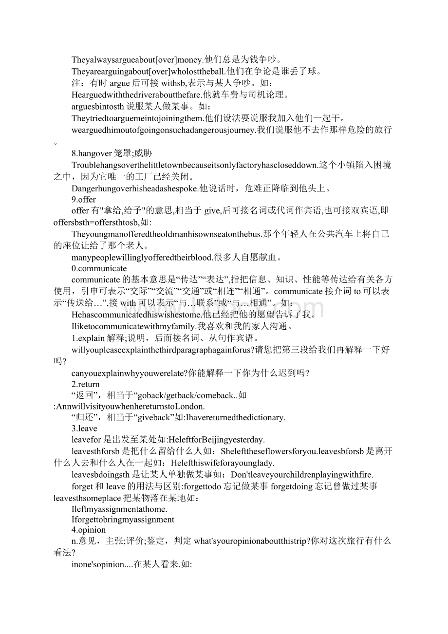 XX八年级下册英语第四单元重点句型汇总人教版.docx_第3页