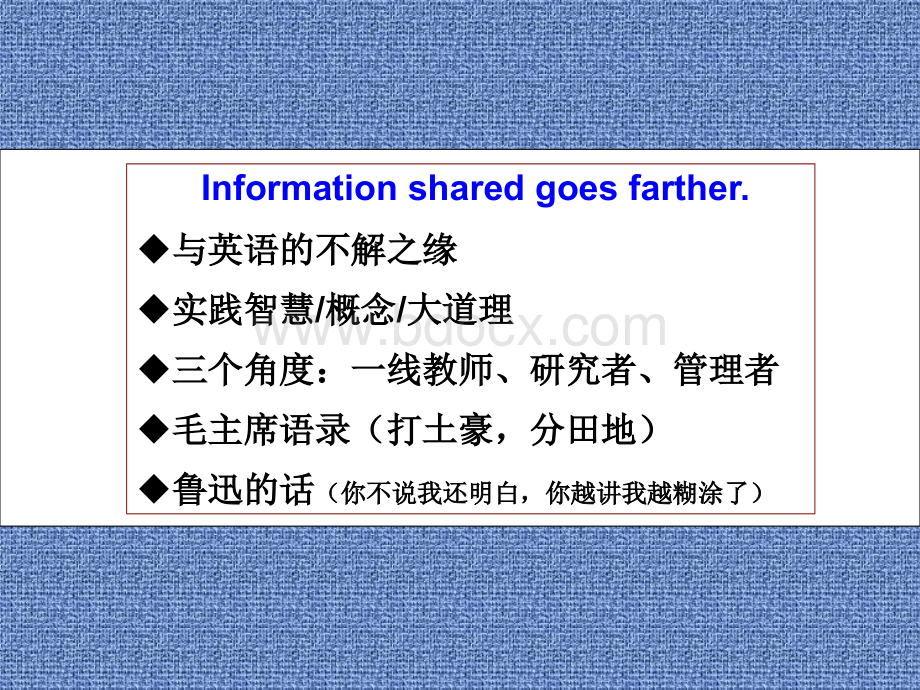 《牛津高中英语》教材培训.ppt_第2页