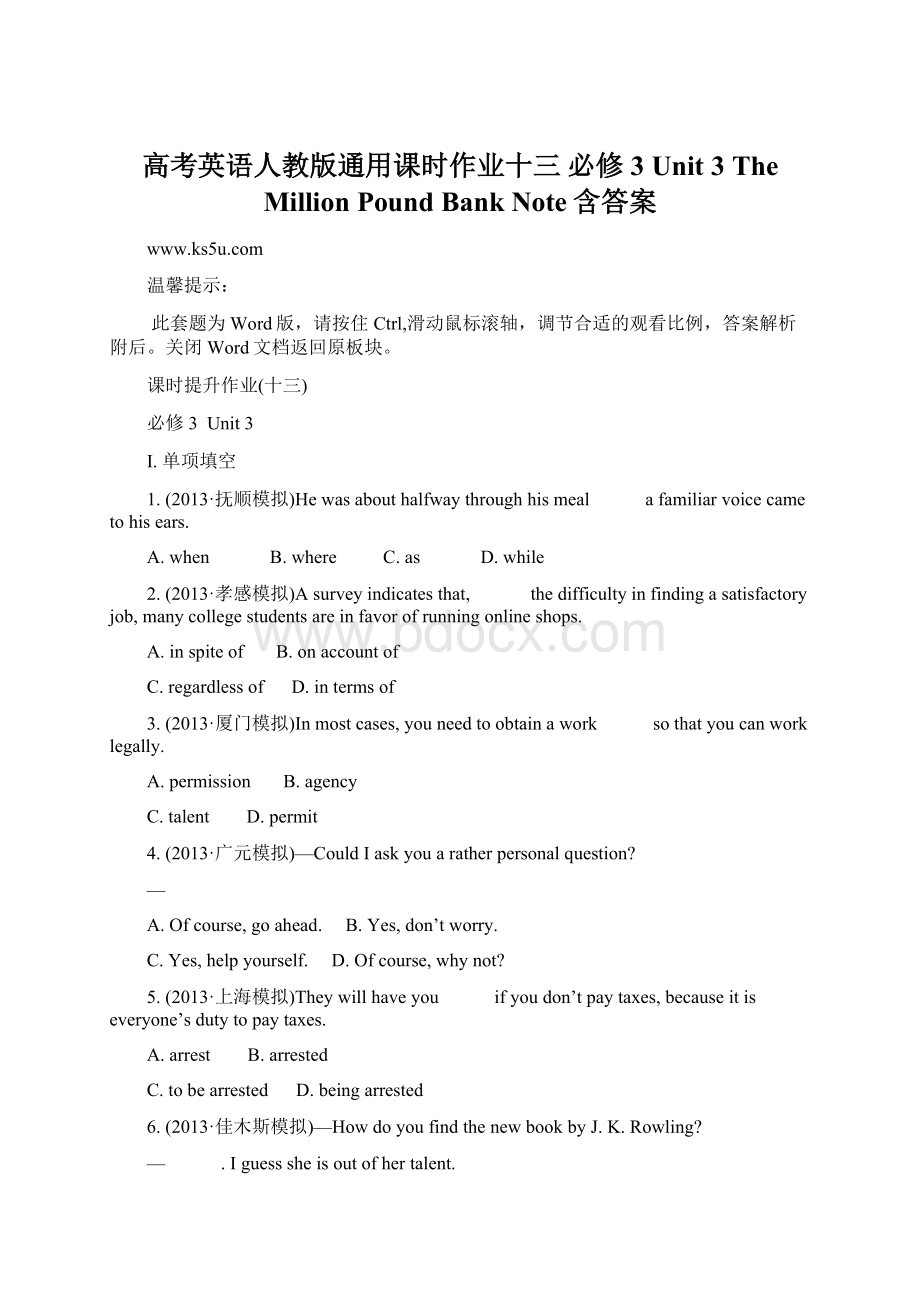 高考英语人教版通用课时作业十三 必修3 Unit 3 The Million Pound Bank Note含答案Word文档格式.docx_第1页