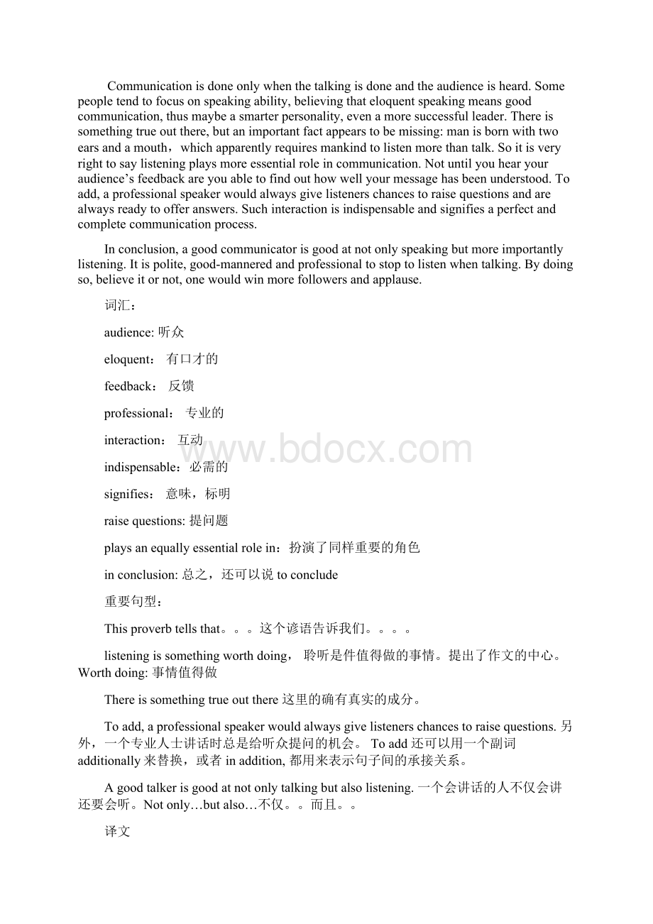 小册子四级整理作文部分Word文件下载.docx_第3页