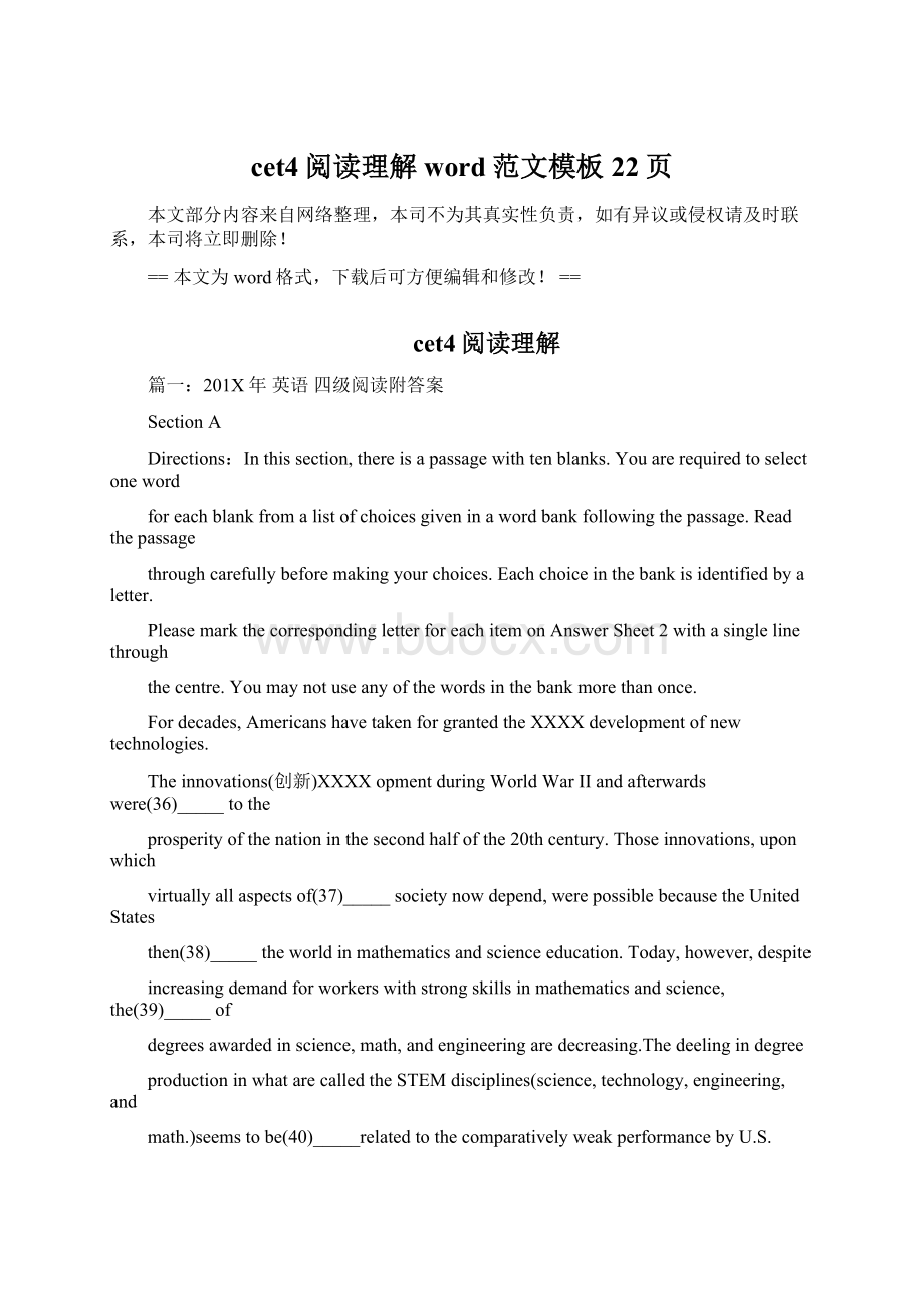 cet4阅读理解word范文模板 22页Word下载.docx