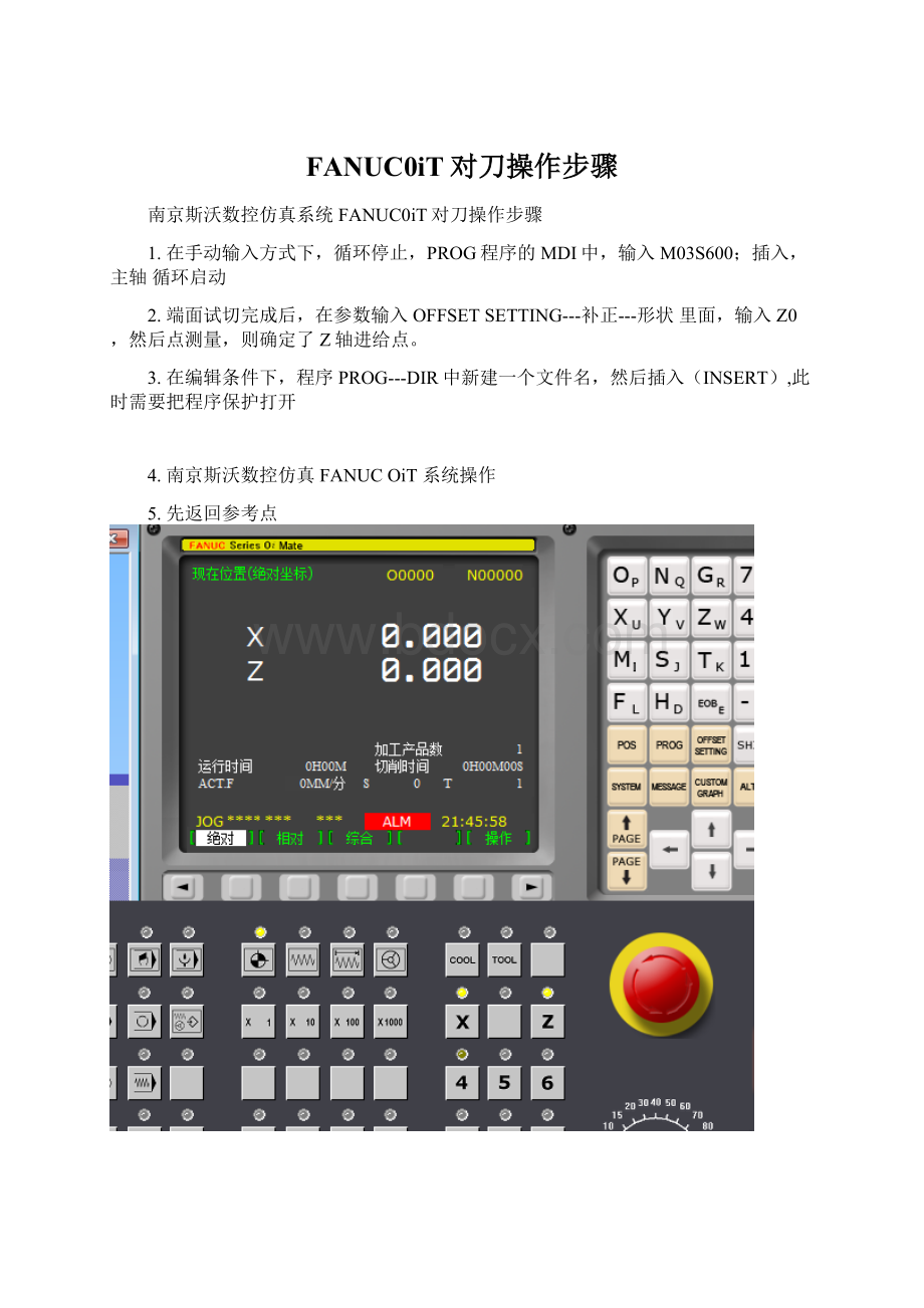 FANUC0iT对刀操作步骤Word下载.docx